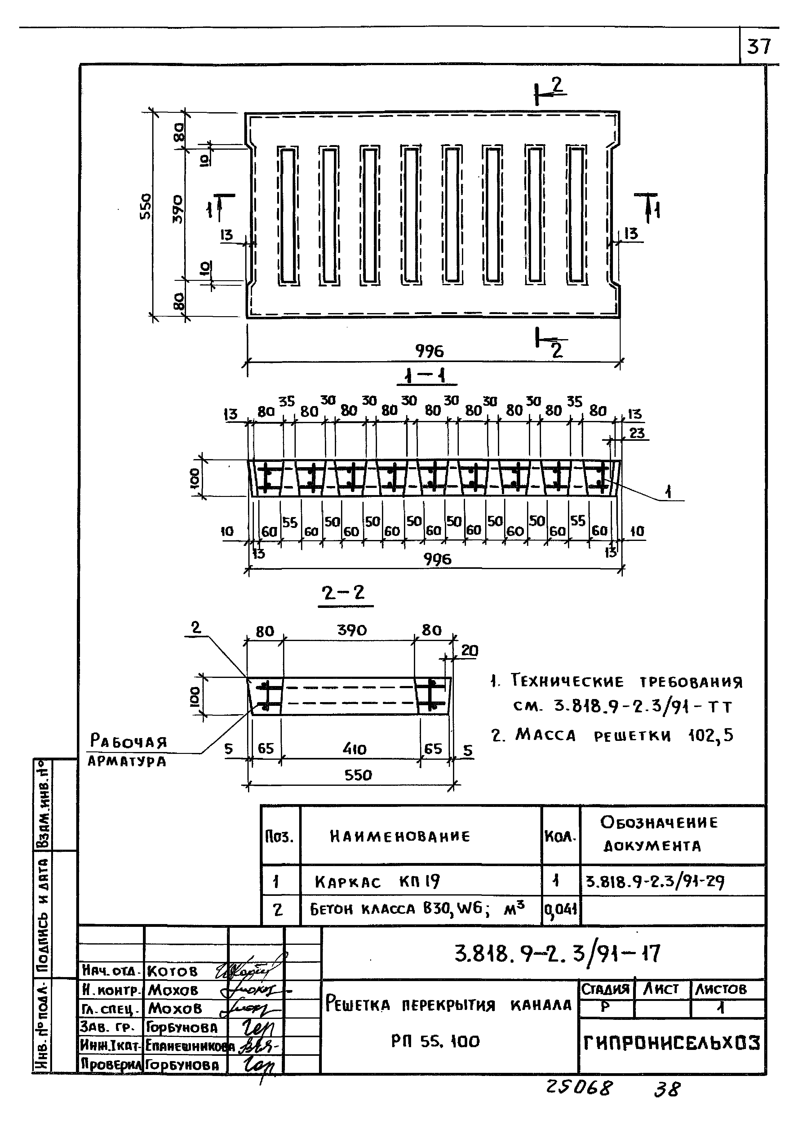 Серия 3.818.9-2