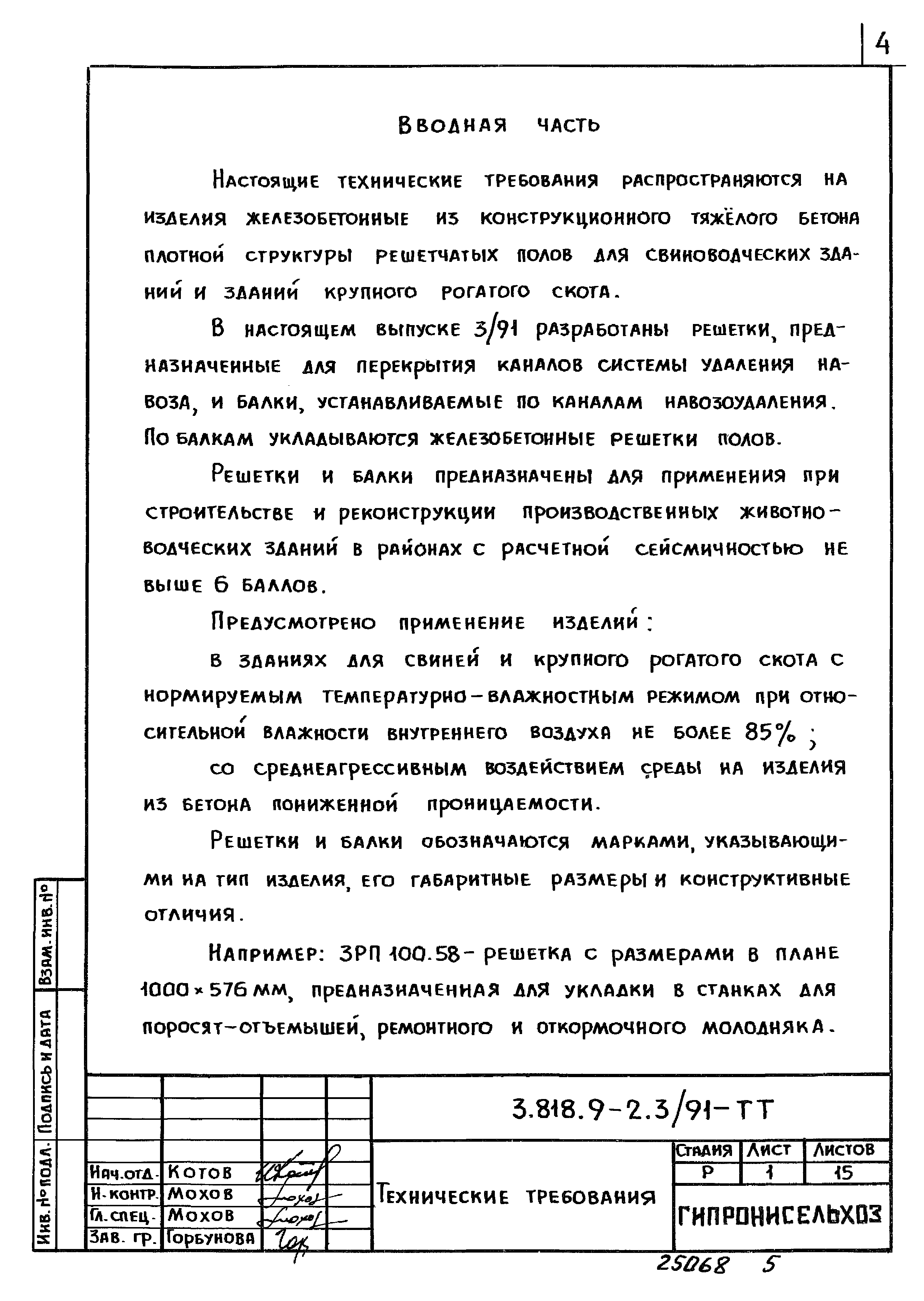 Серия 3.818.9-2