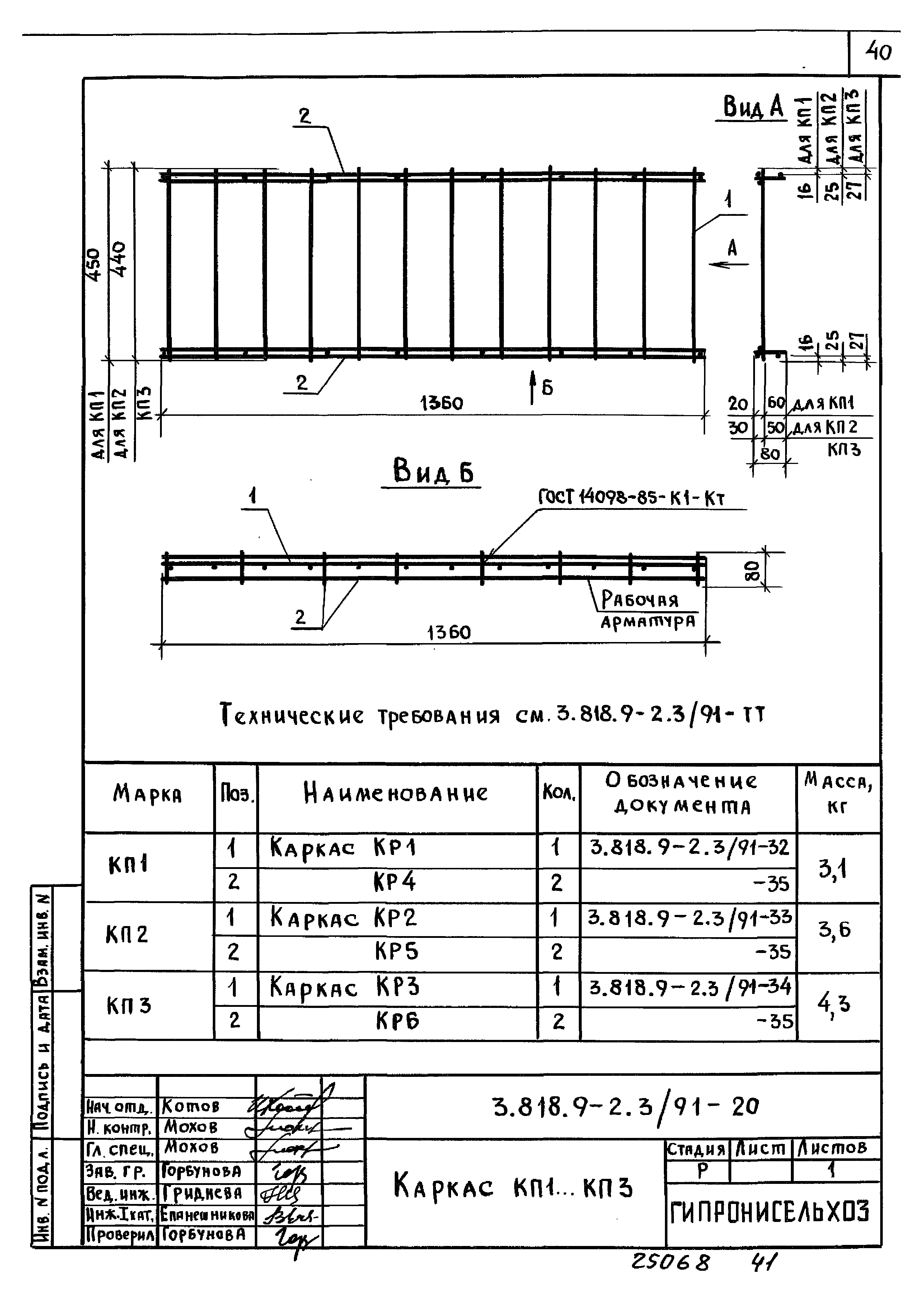 Серия 3.818.9-2