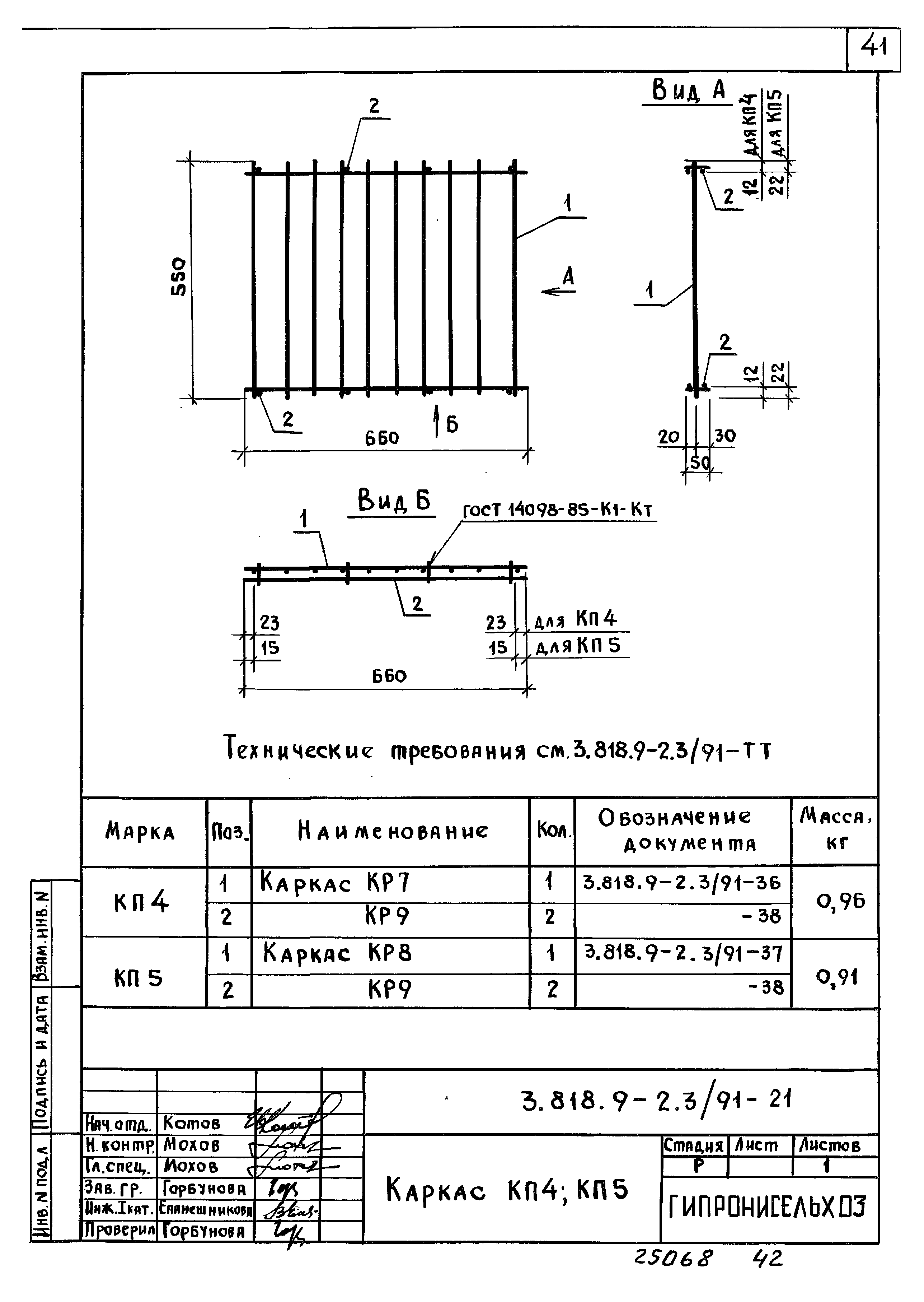 Серия 3.818.9-2