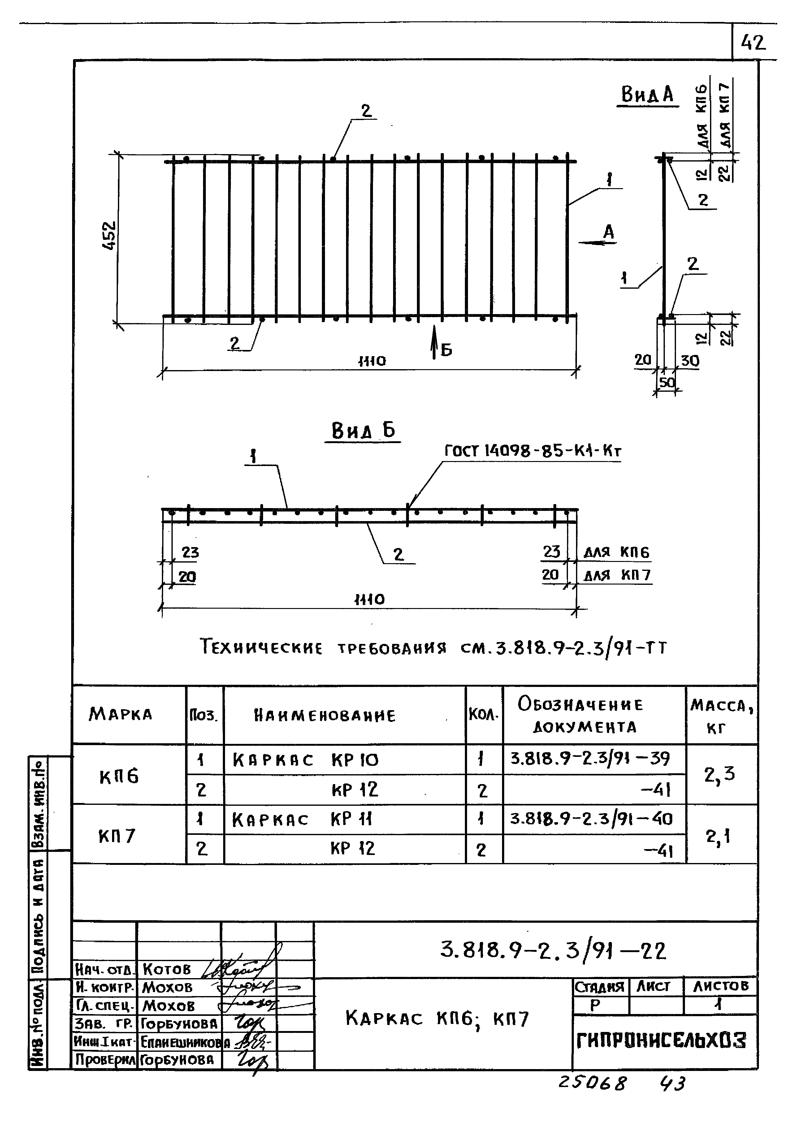 Серия 3.818.9-2