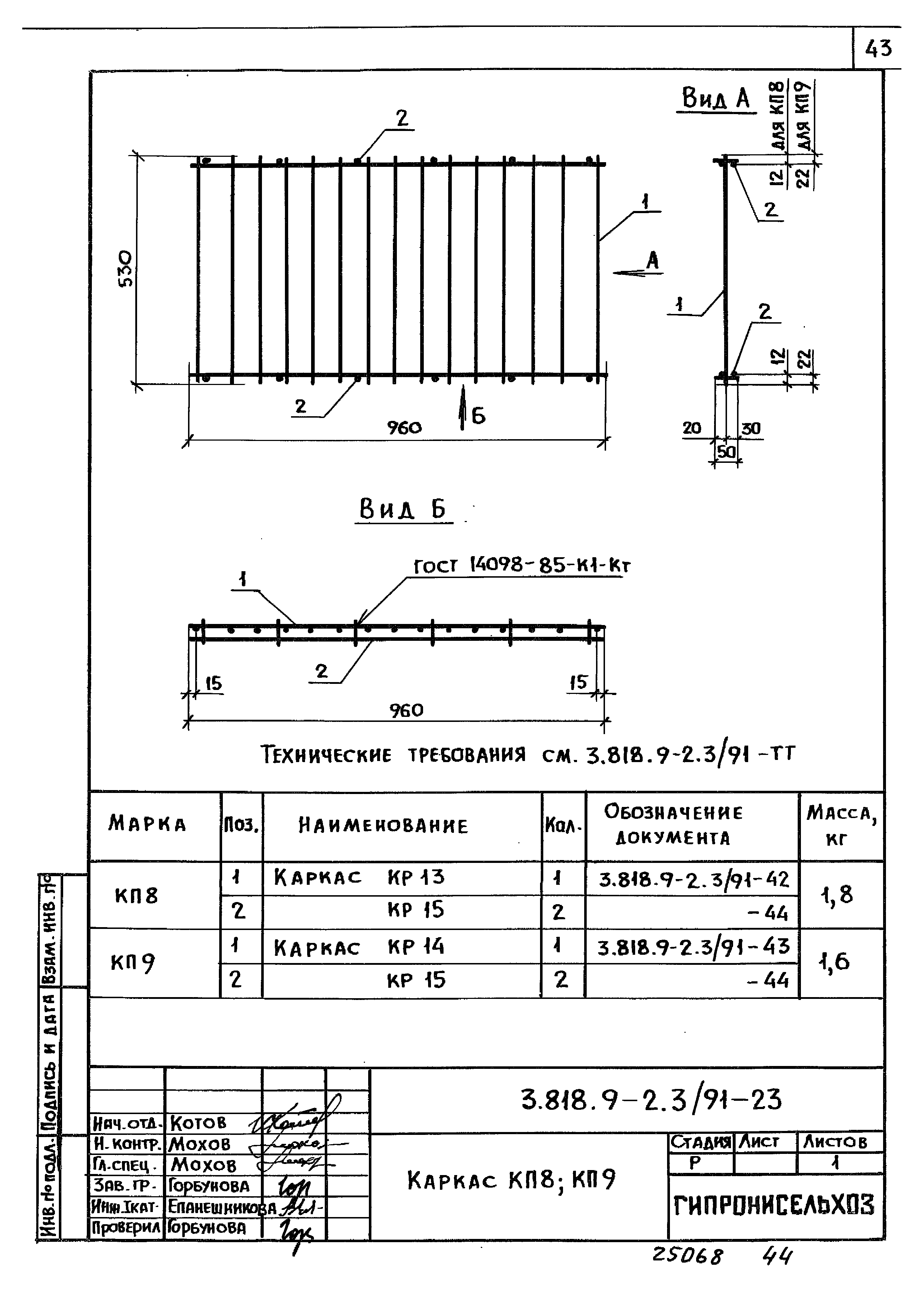 Серия 3.818.9-2