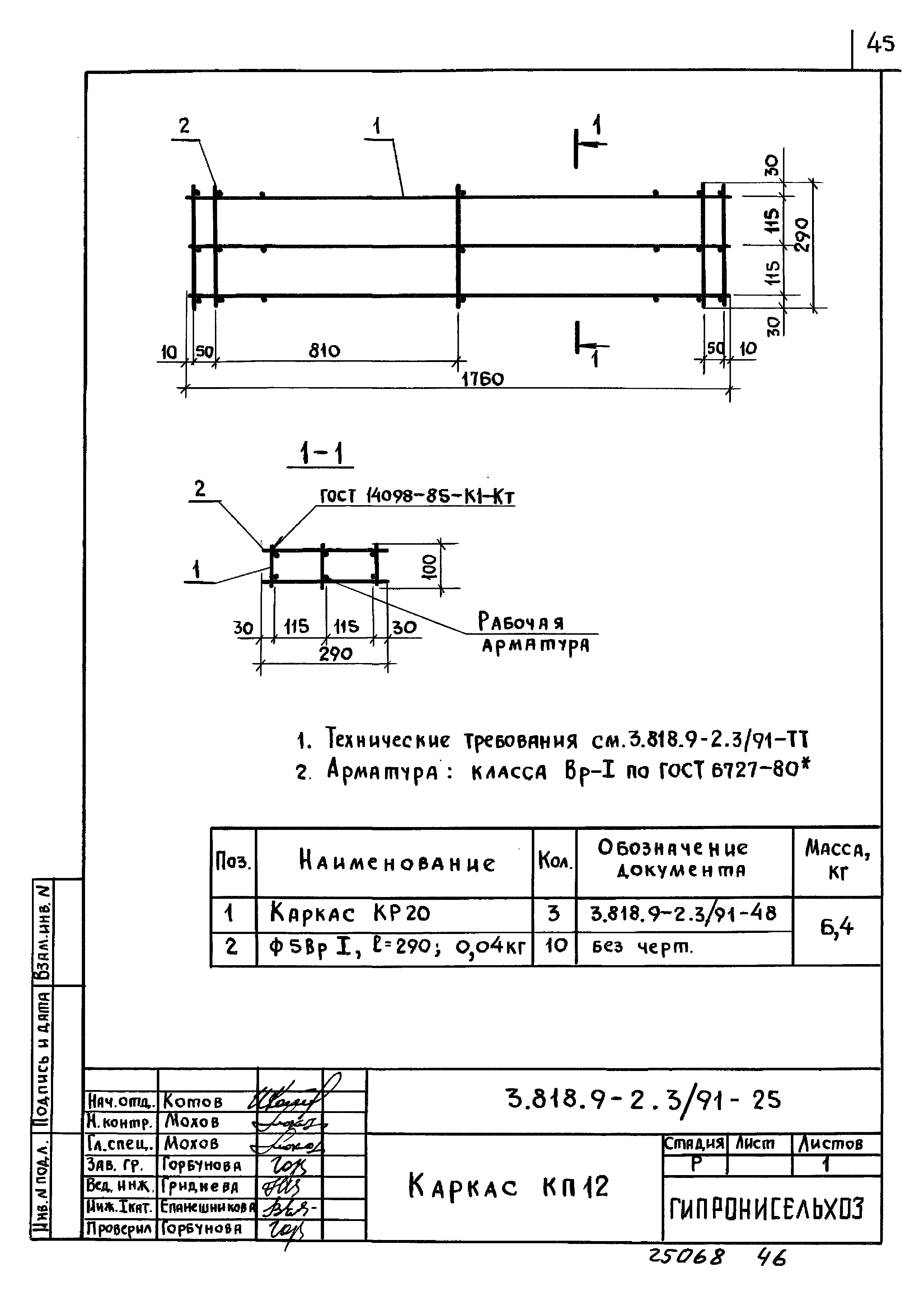 Серия 3.818.9-2