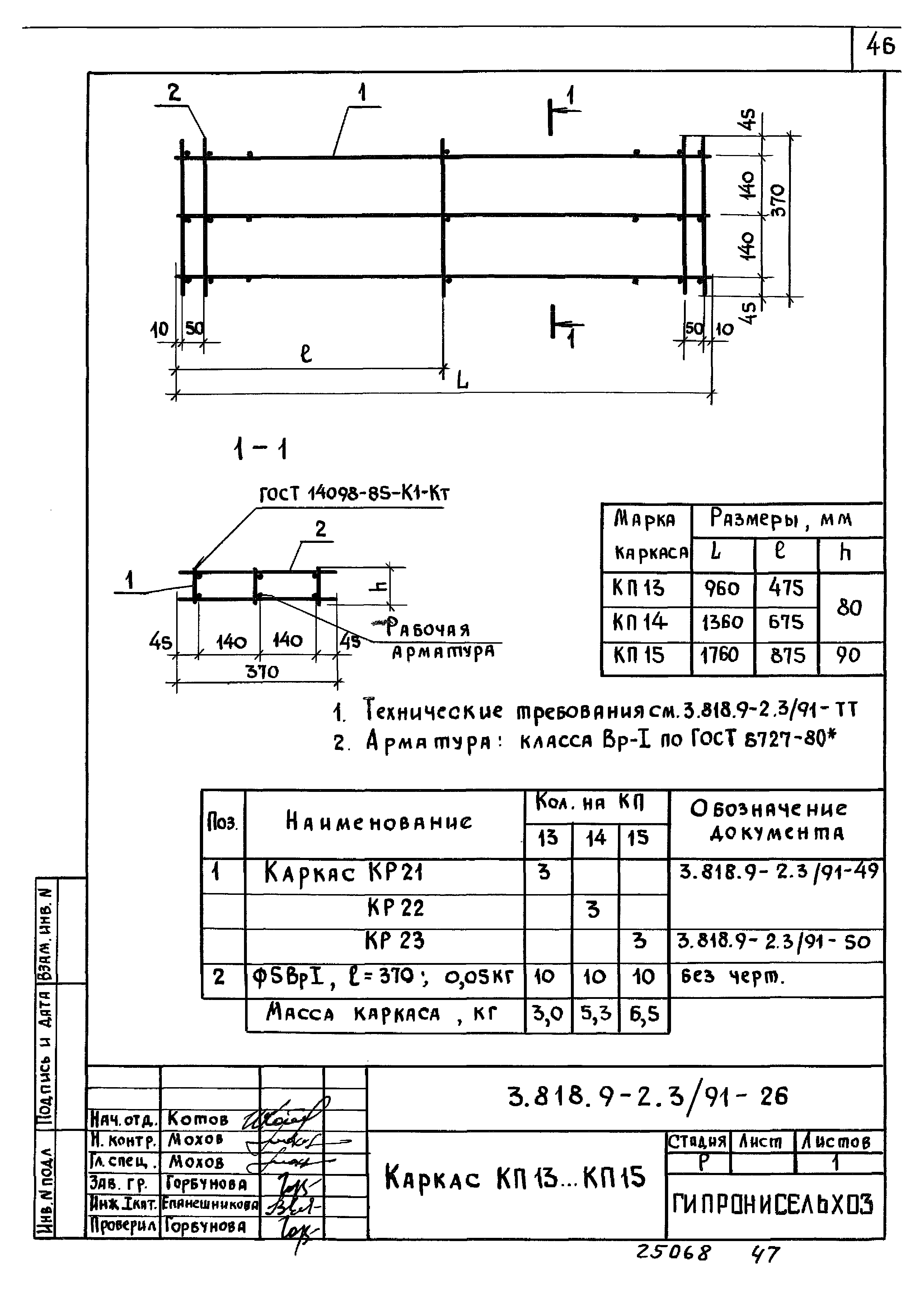 Серия 3.818.9-2