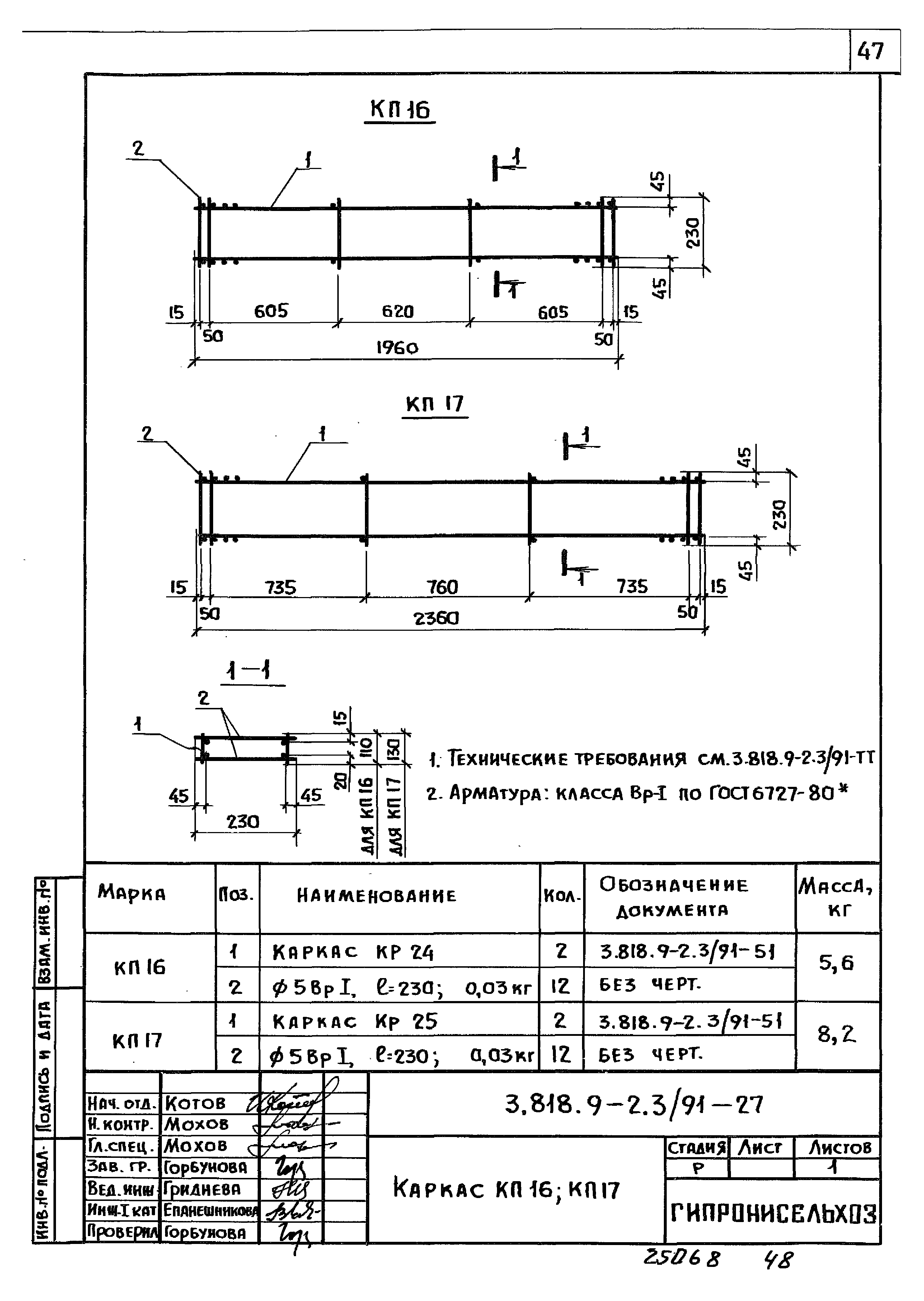 Серия 3.818.9-2