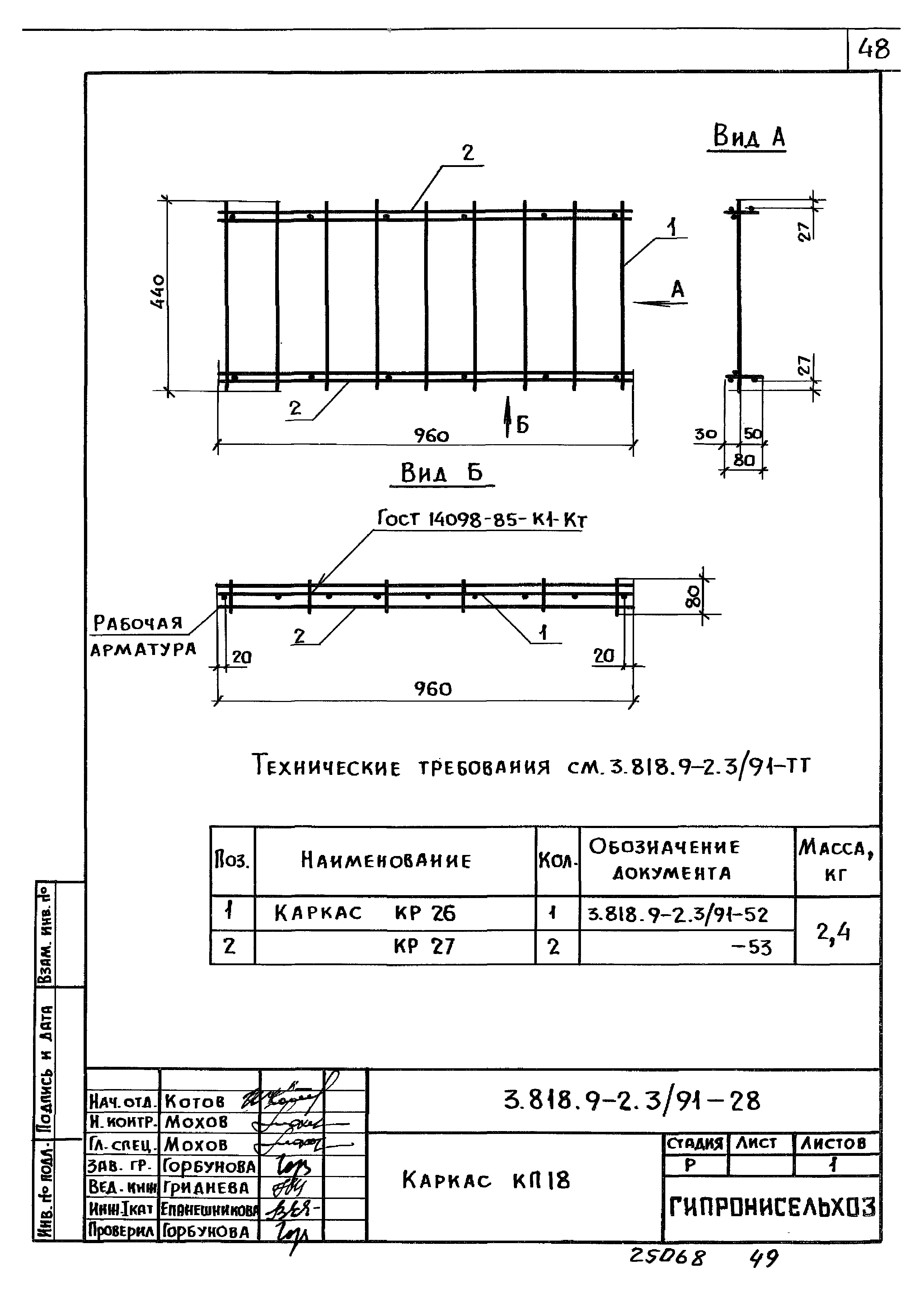 Серия 3.818.9-2