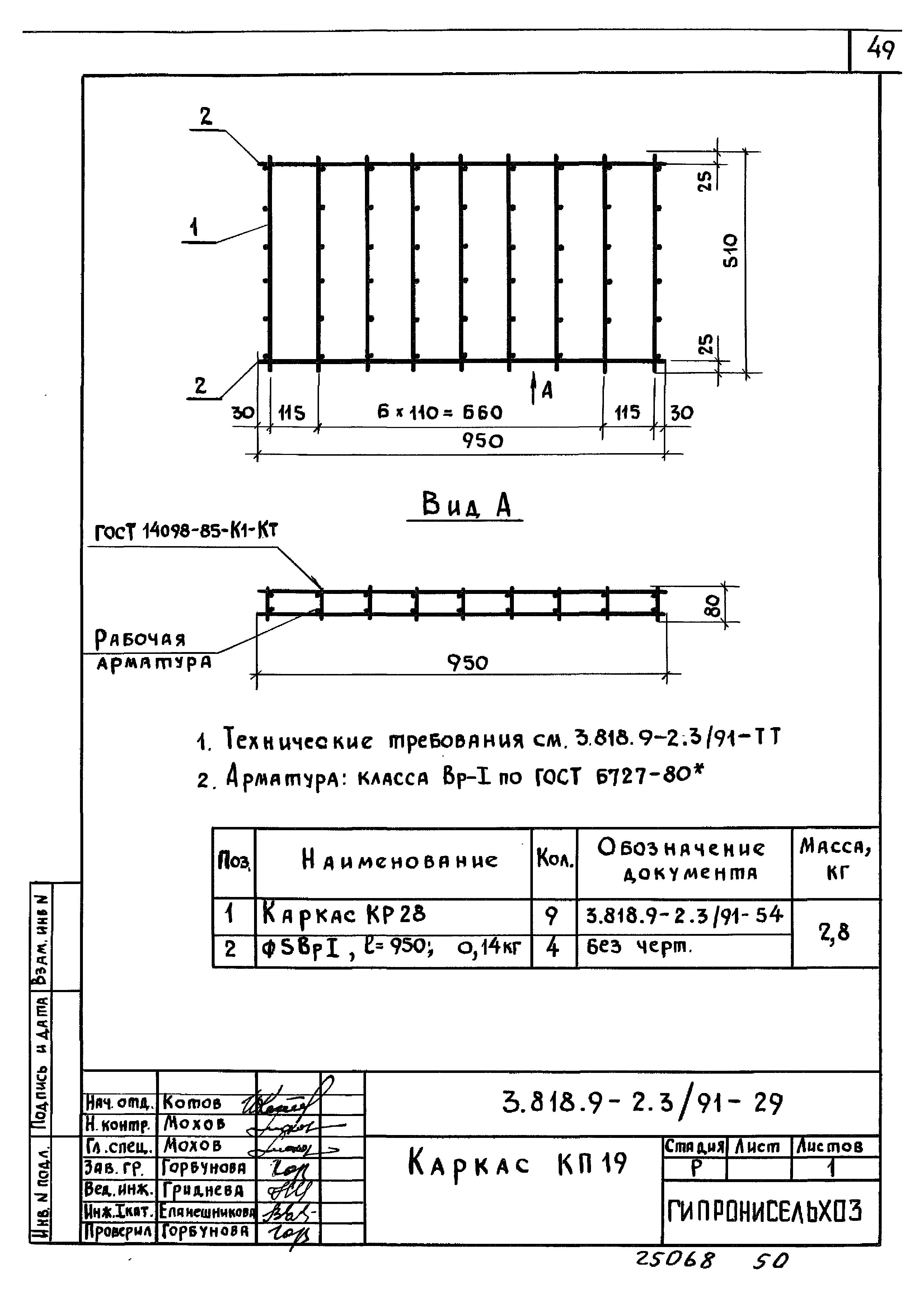 Серия 3.818.9-2