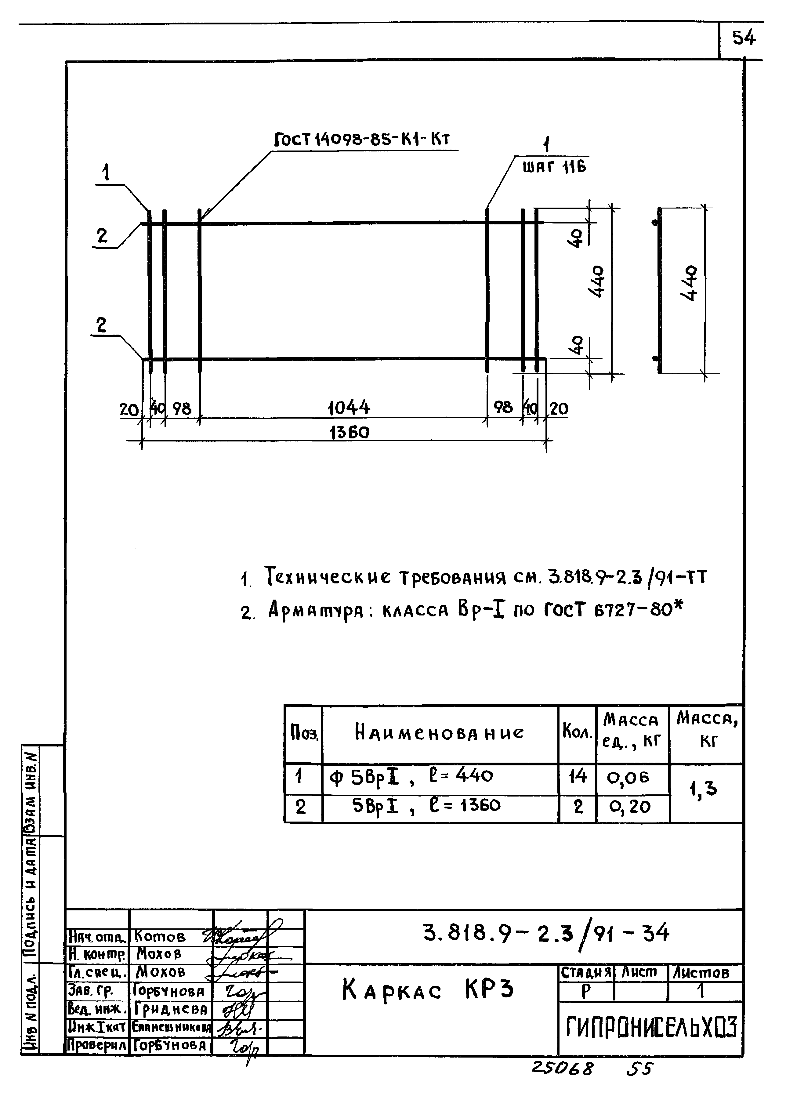 Серия 3.818.9-2