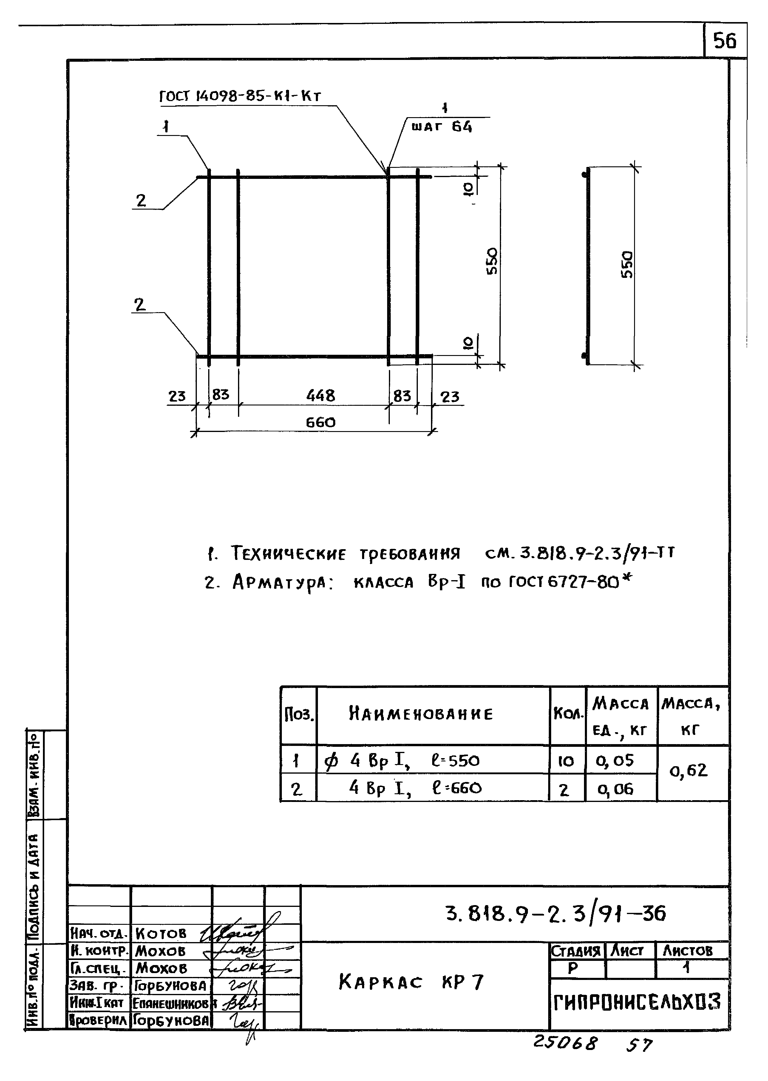 Серия 3.818.9-2