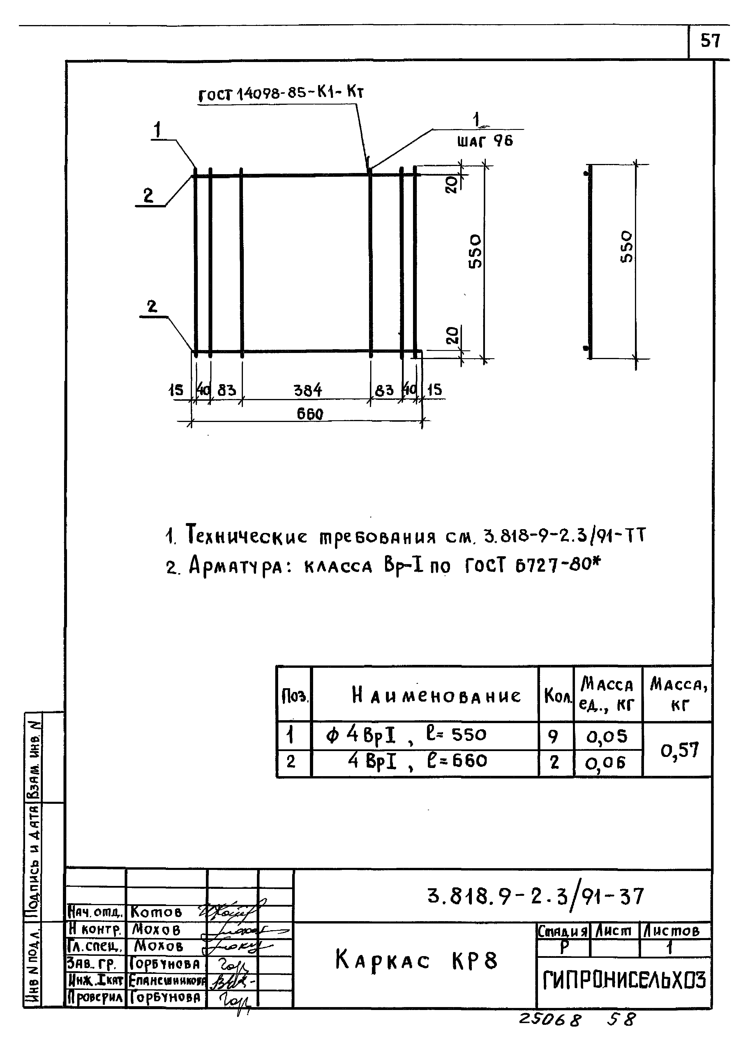 Серия 3.818.9-2