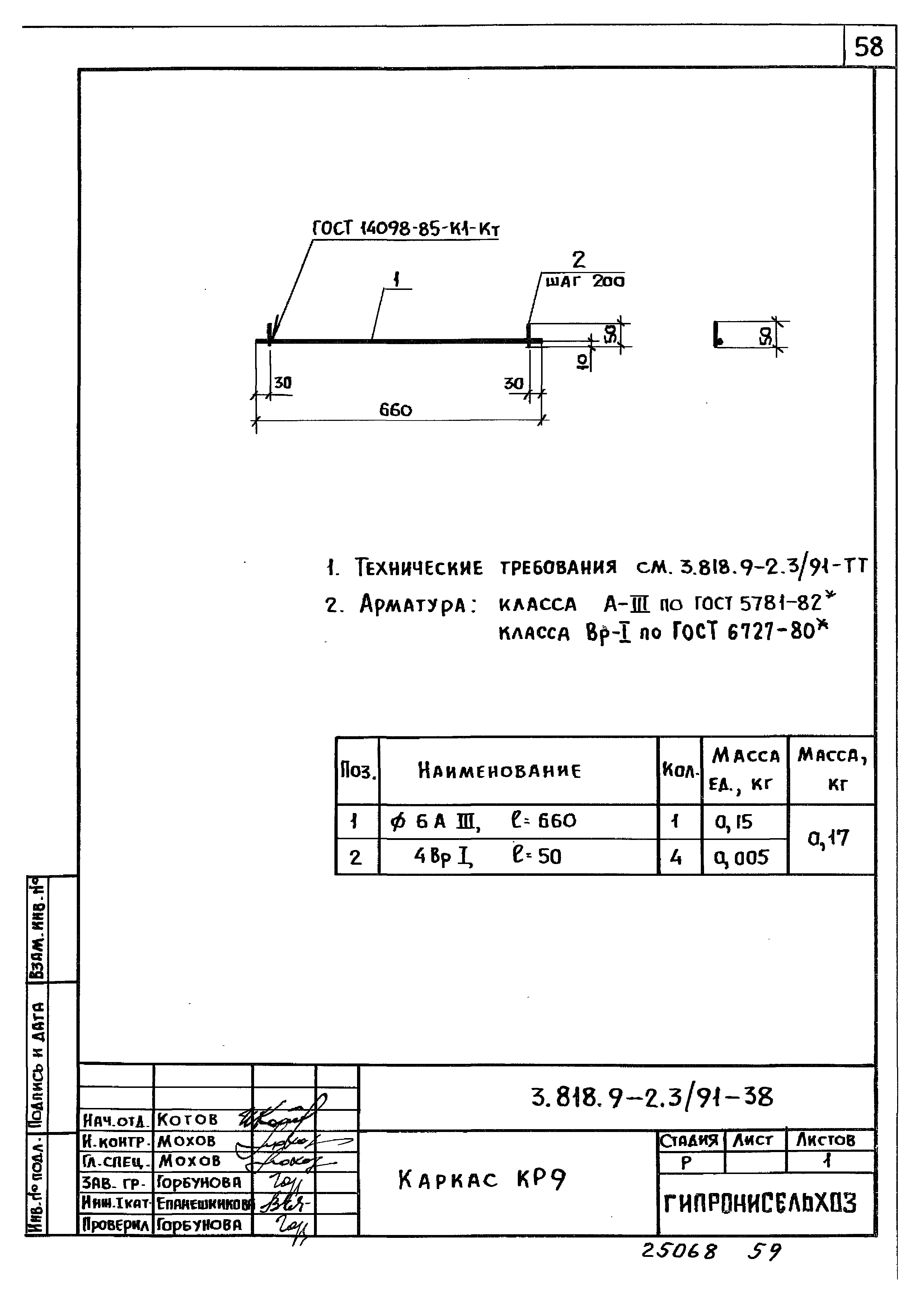 Серия 3.818.9-2