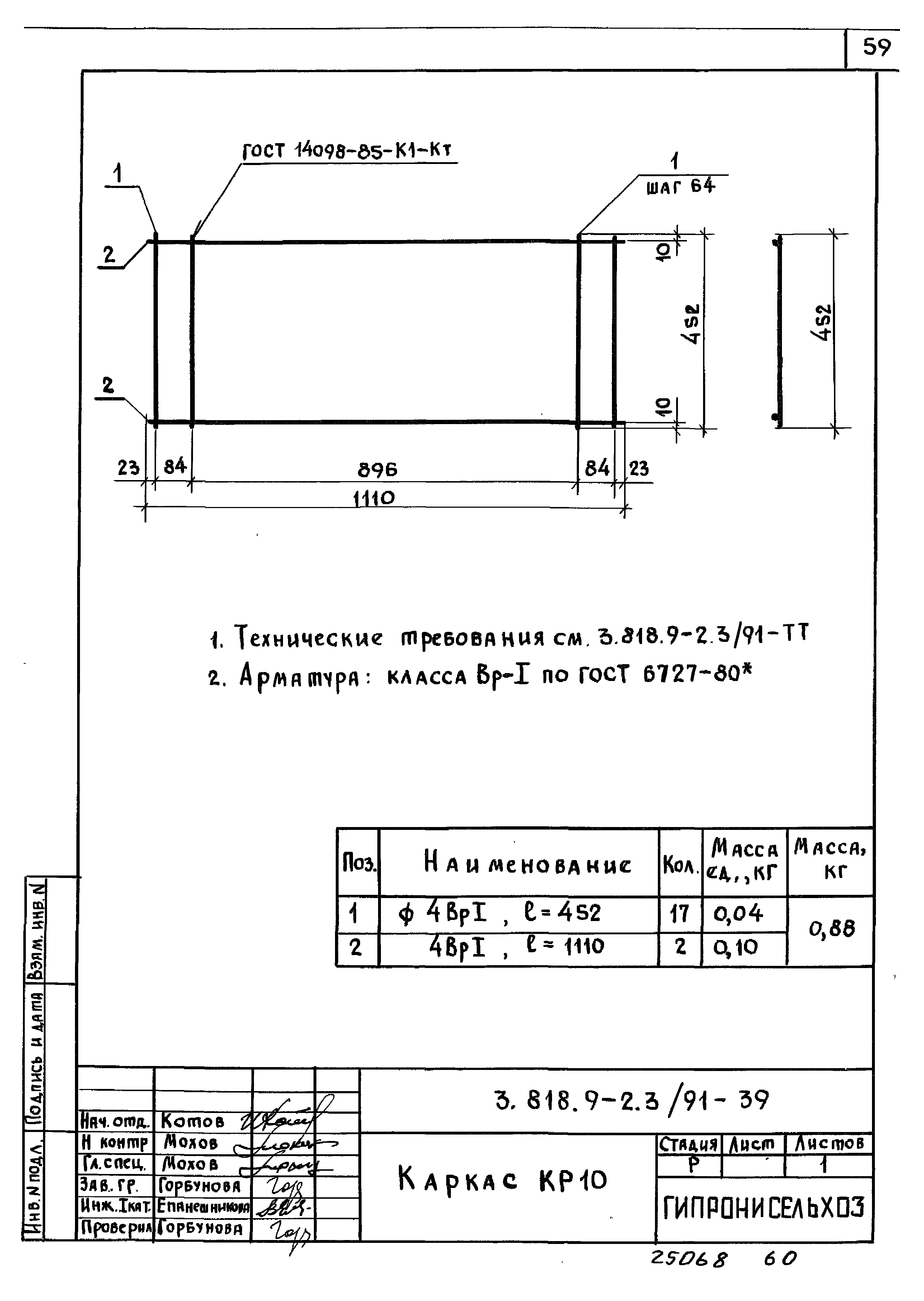 Серия 3.818.9-2