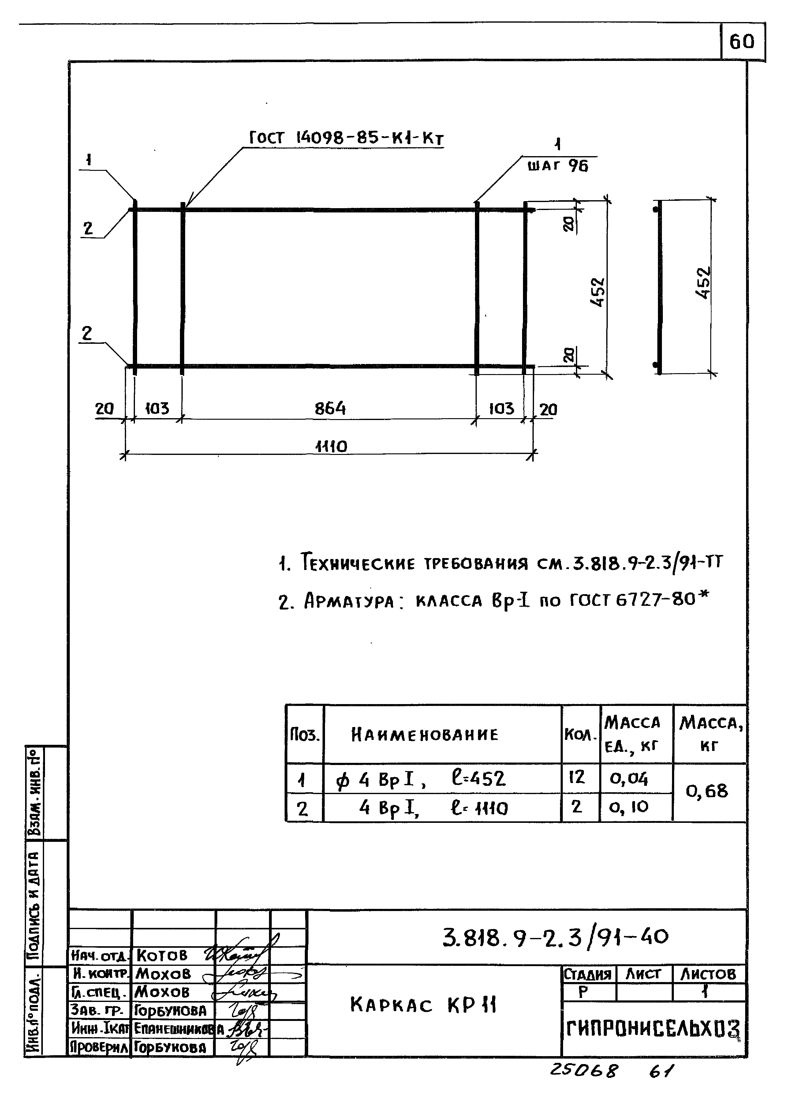 Серия 3.818.9-2