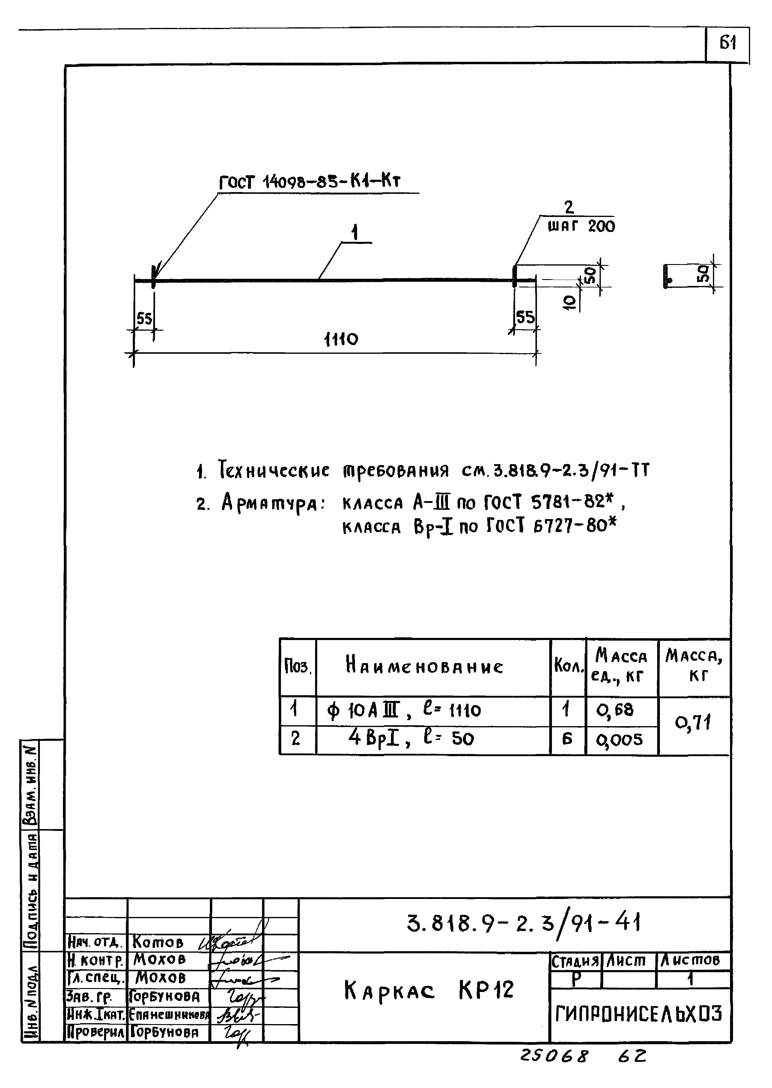 Серия 3.818.9-2