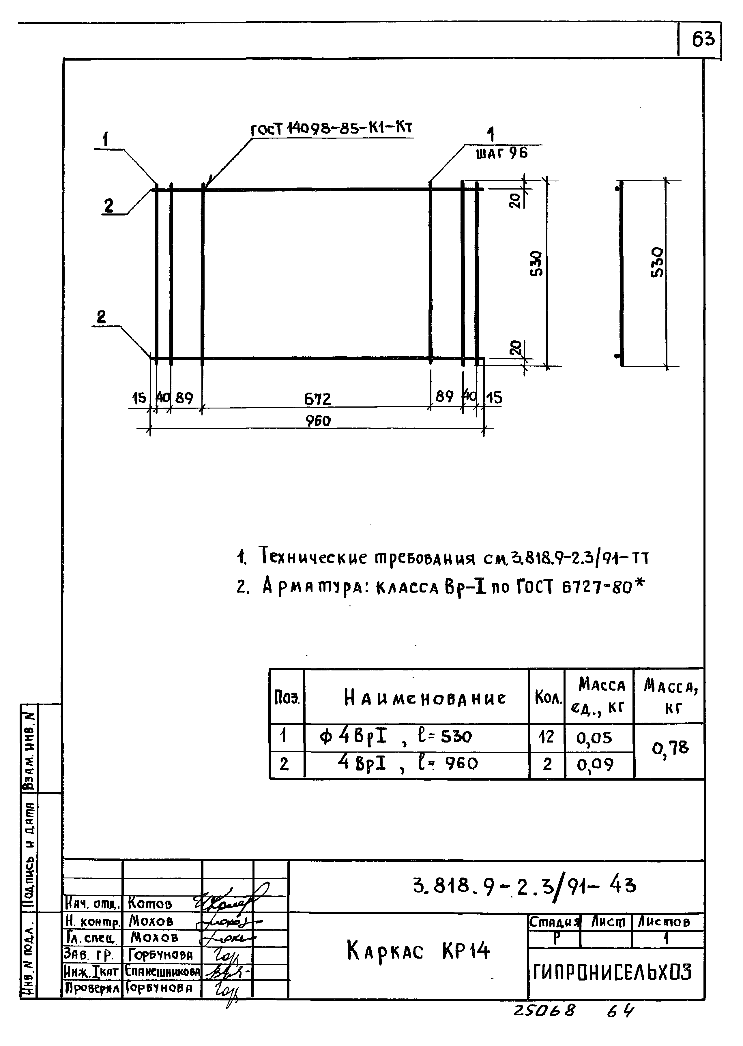 Серия 3.818.9-2