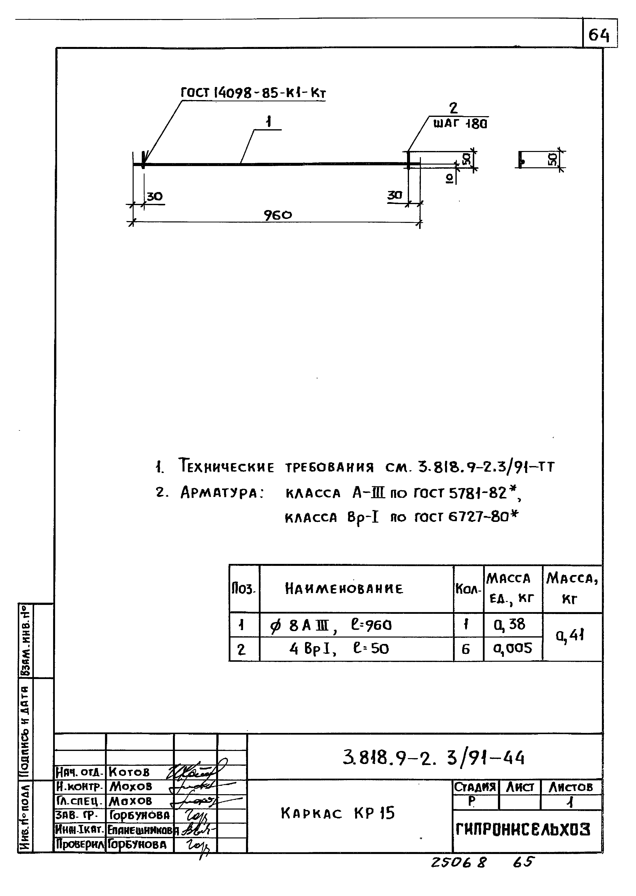 Серия 3.818.9-2