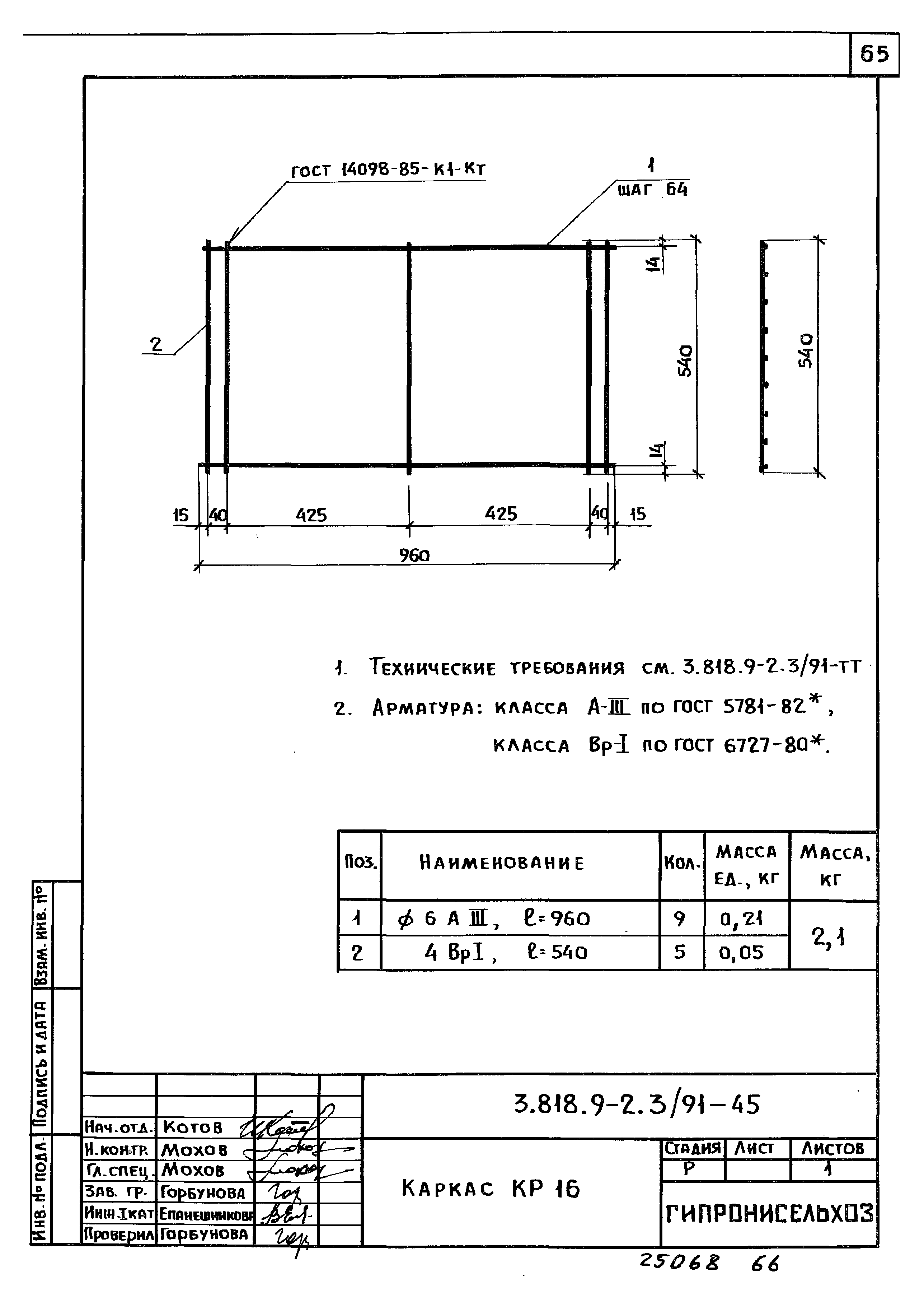 Серия 3.818.9-2