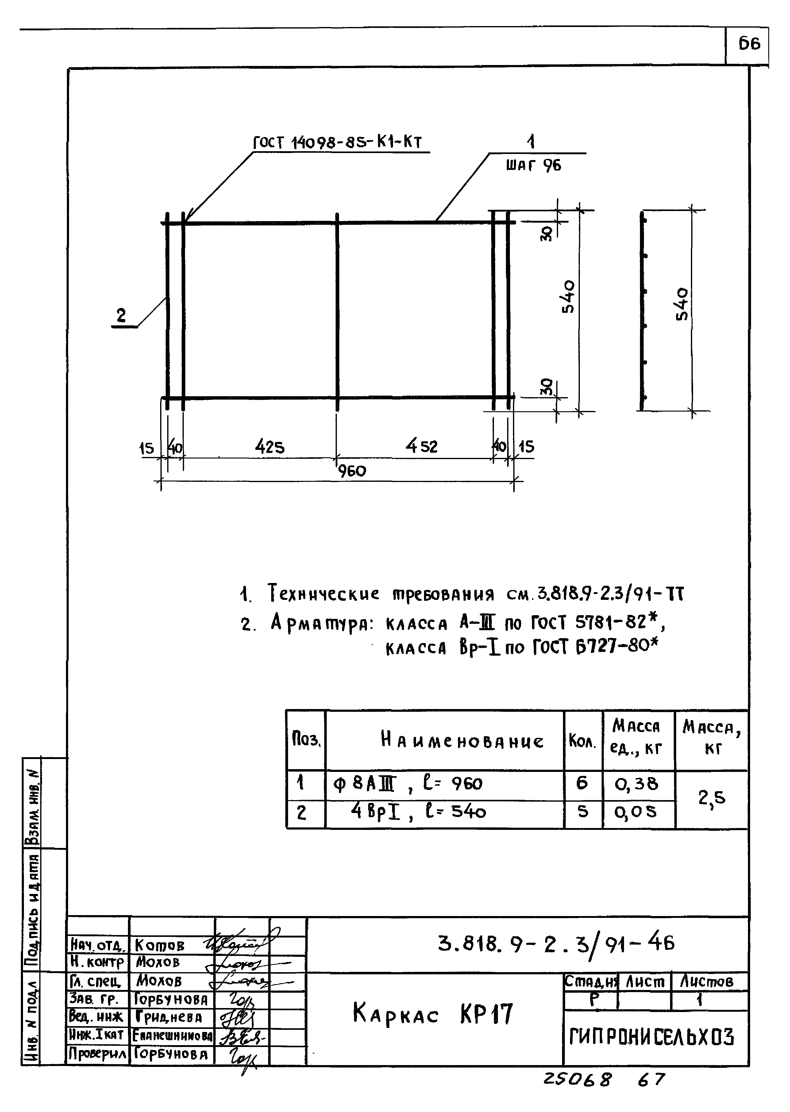 Серия 3.818.9-2