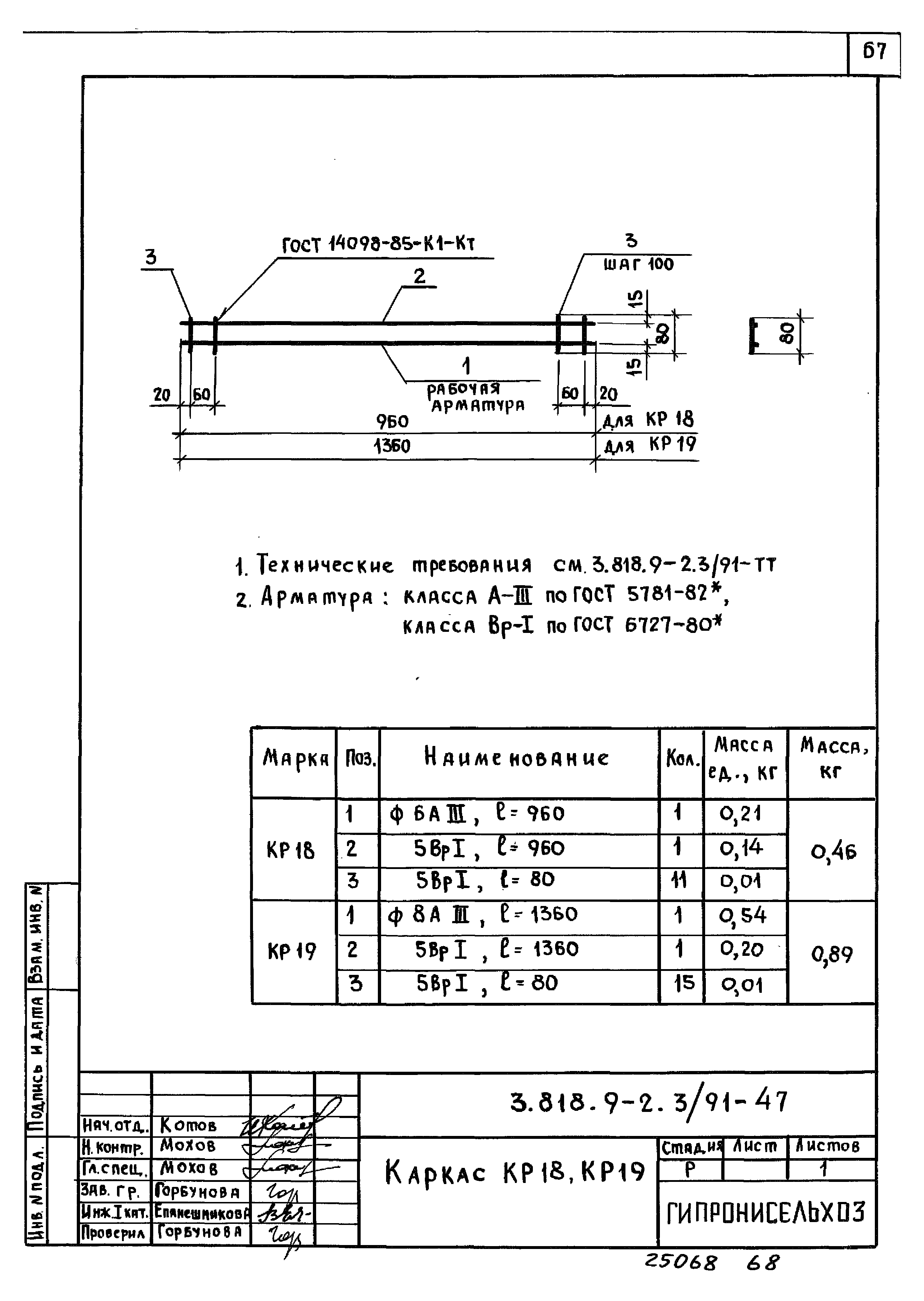 Серия 3.818.9-2