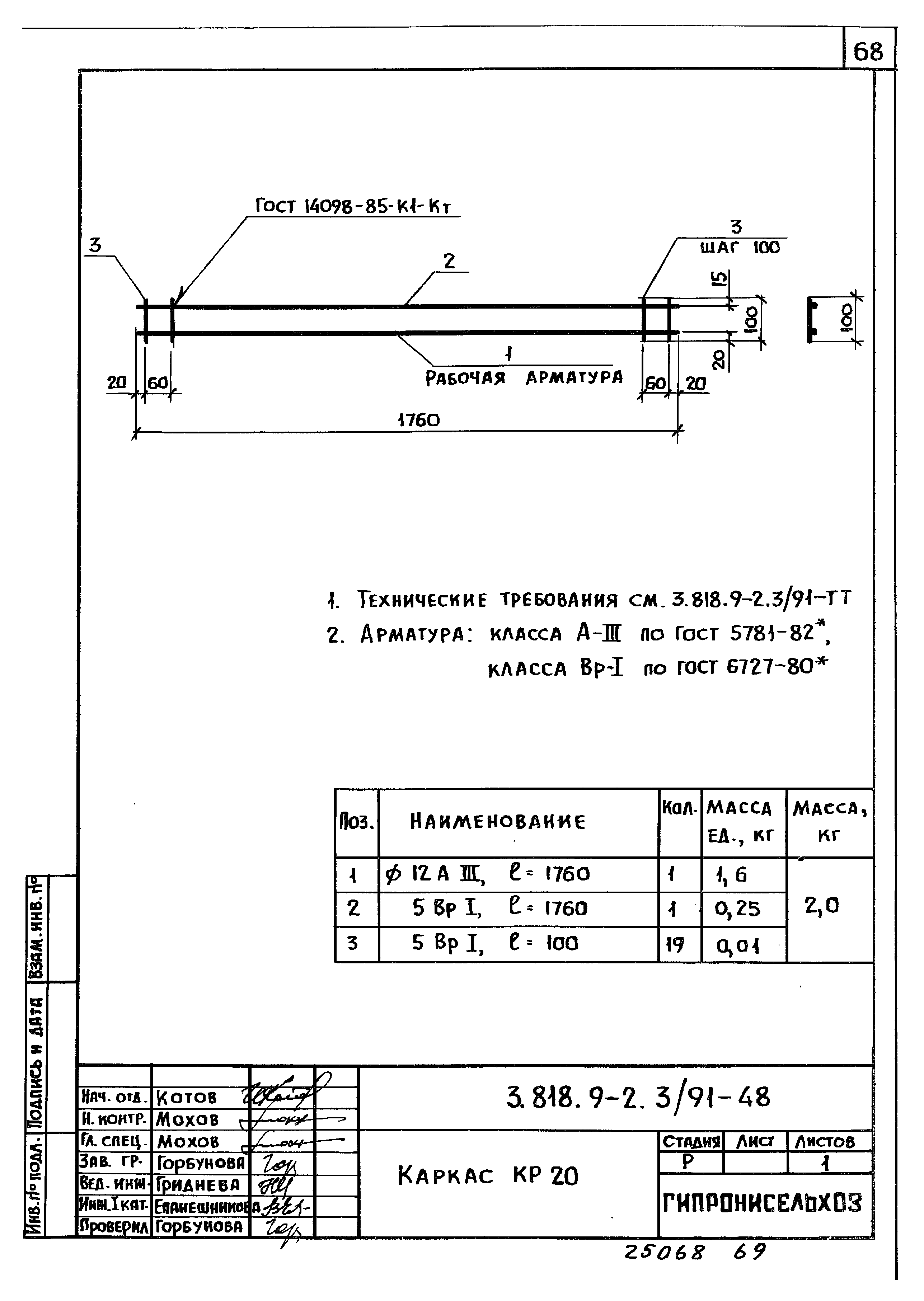 Серия 3.818.9-2