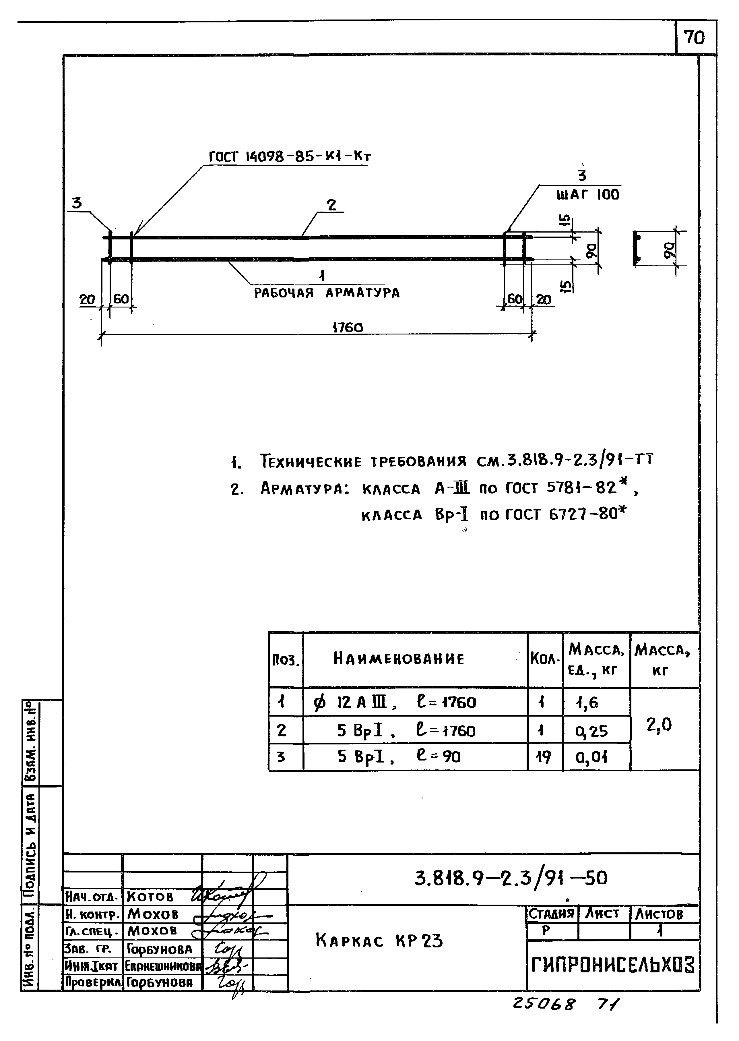 Серия 3.818.9-2