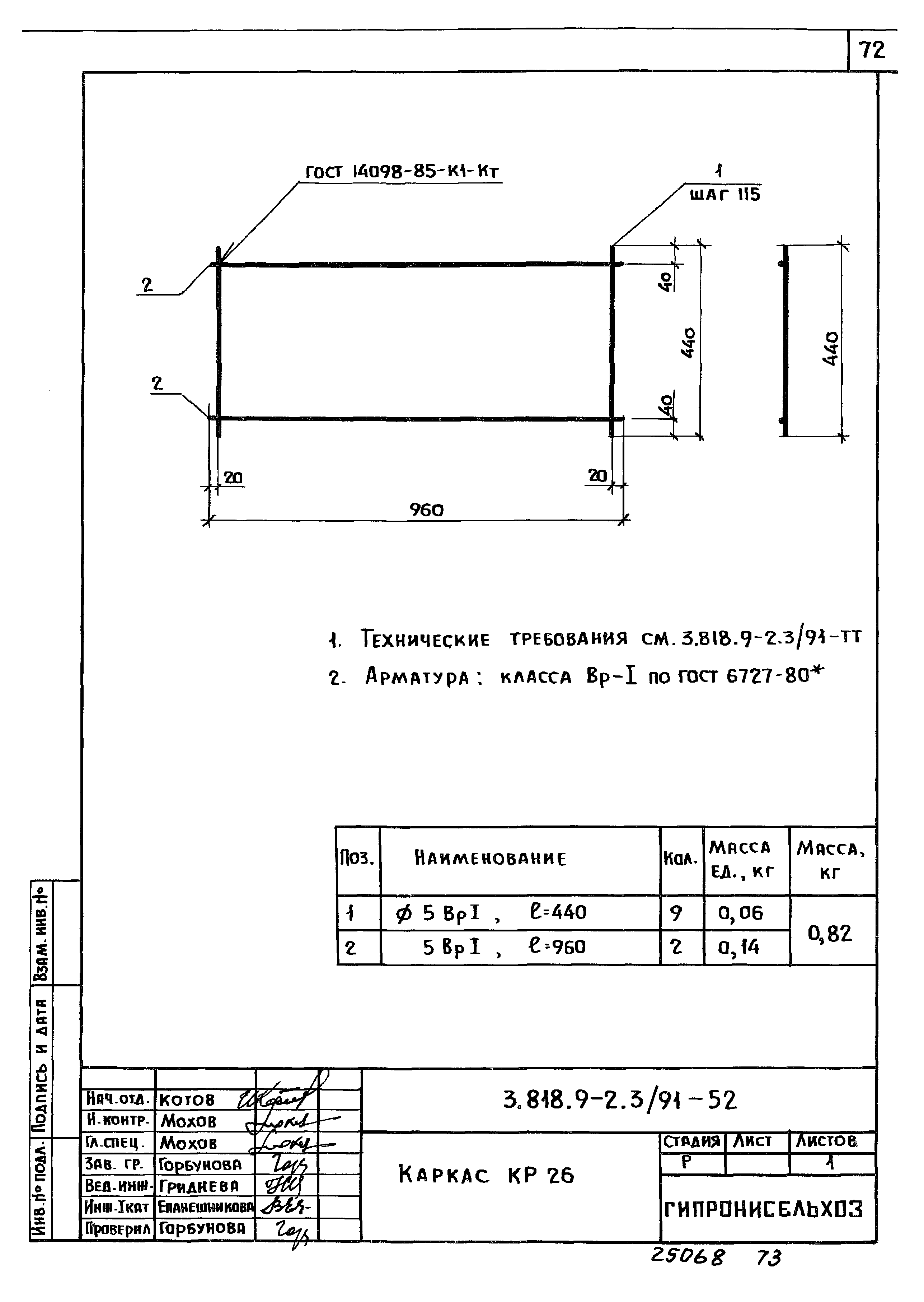 Серия 3.818.9-2