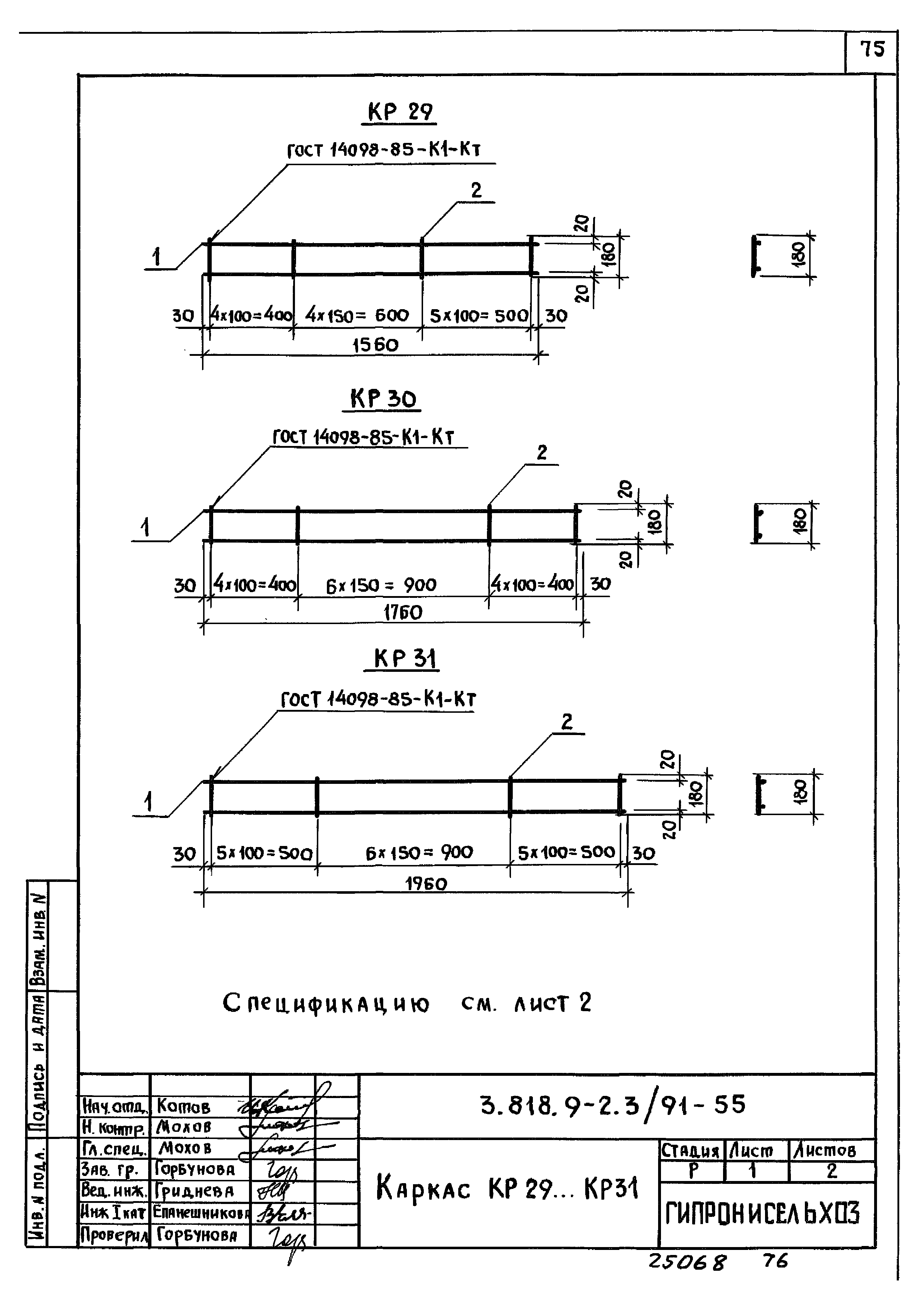 Серия 3.818.9-2