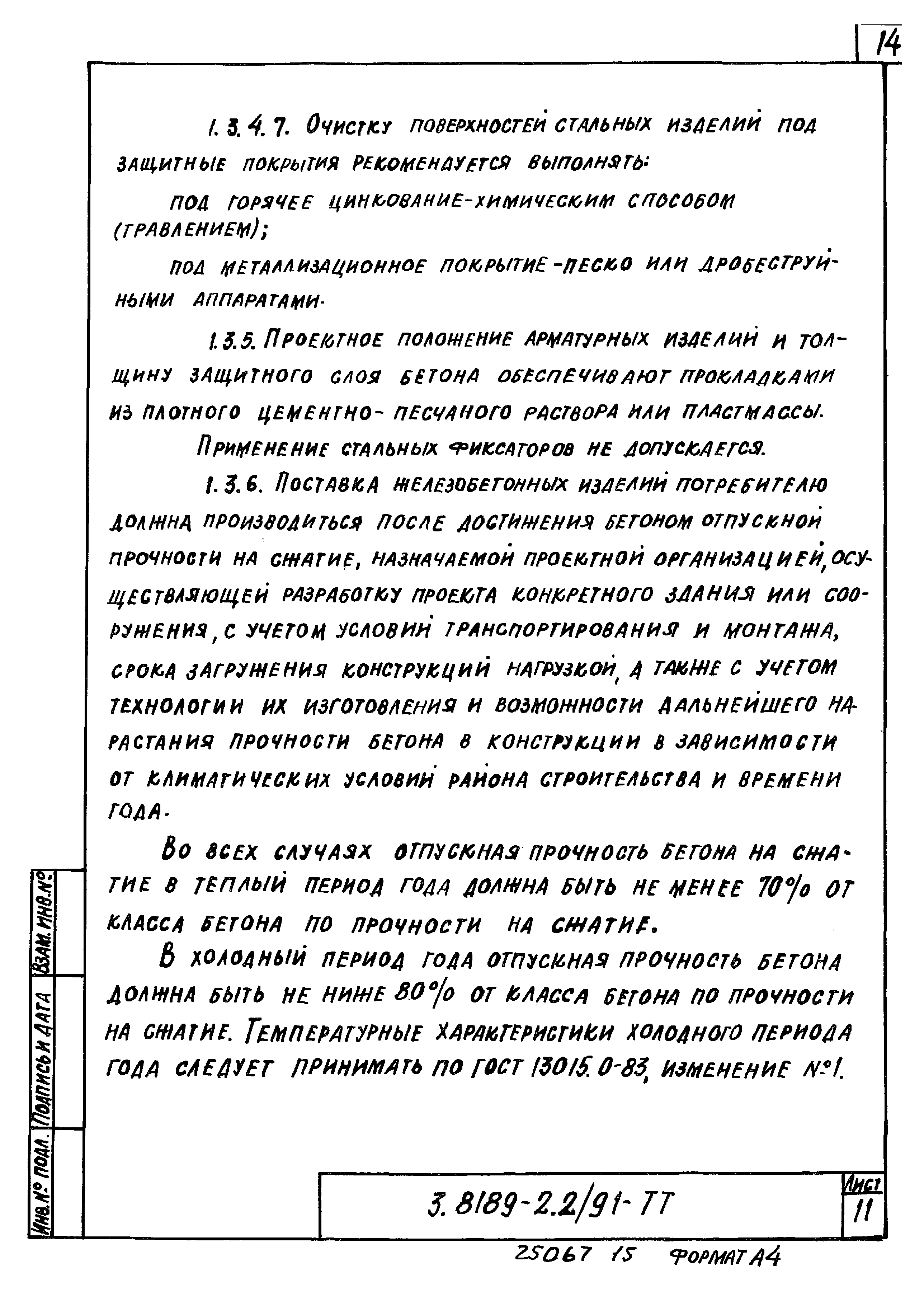 Серия 3.818.9-2