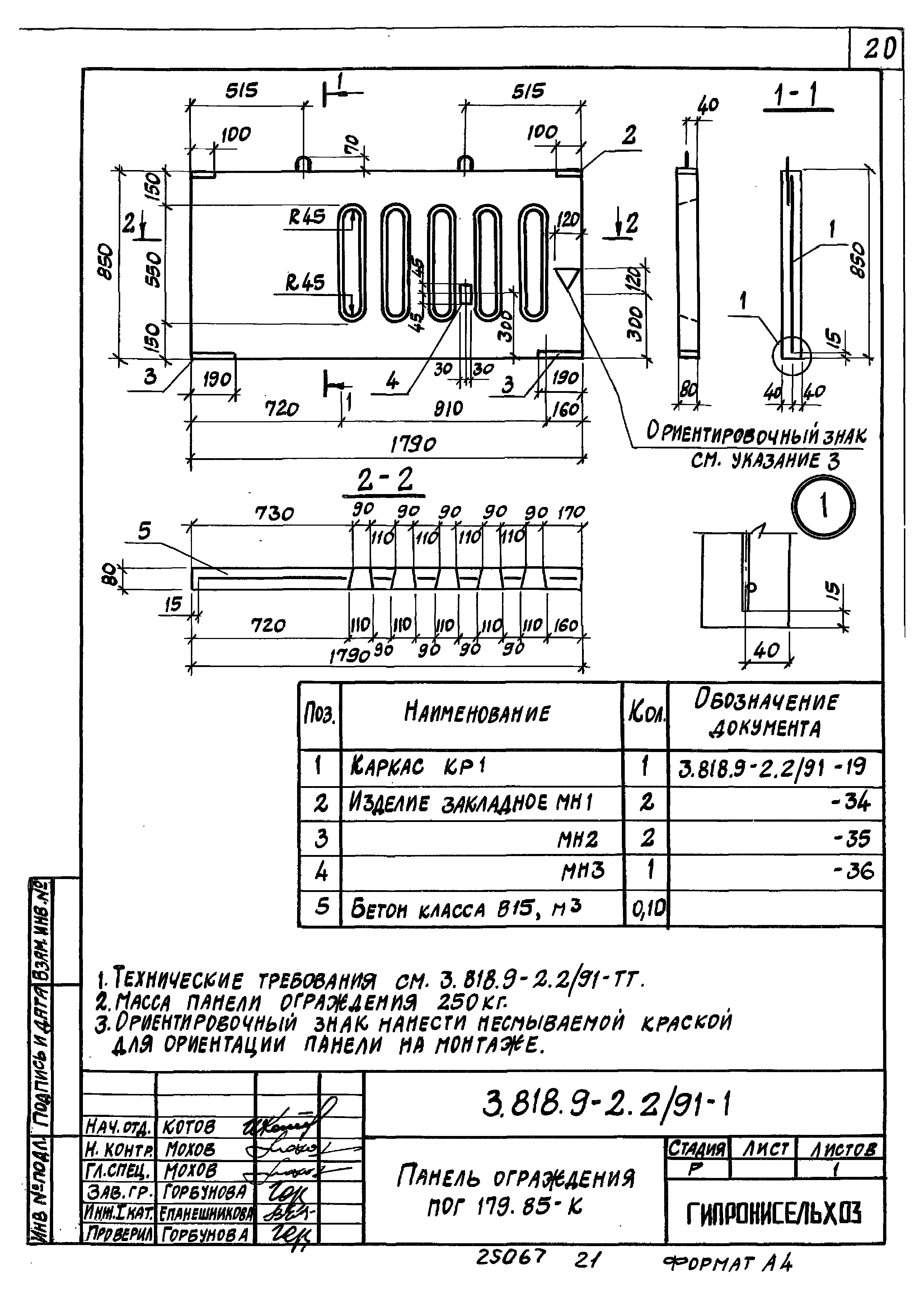 Серия 3.818.9-2