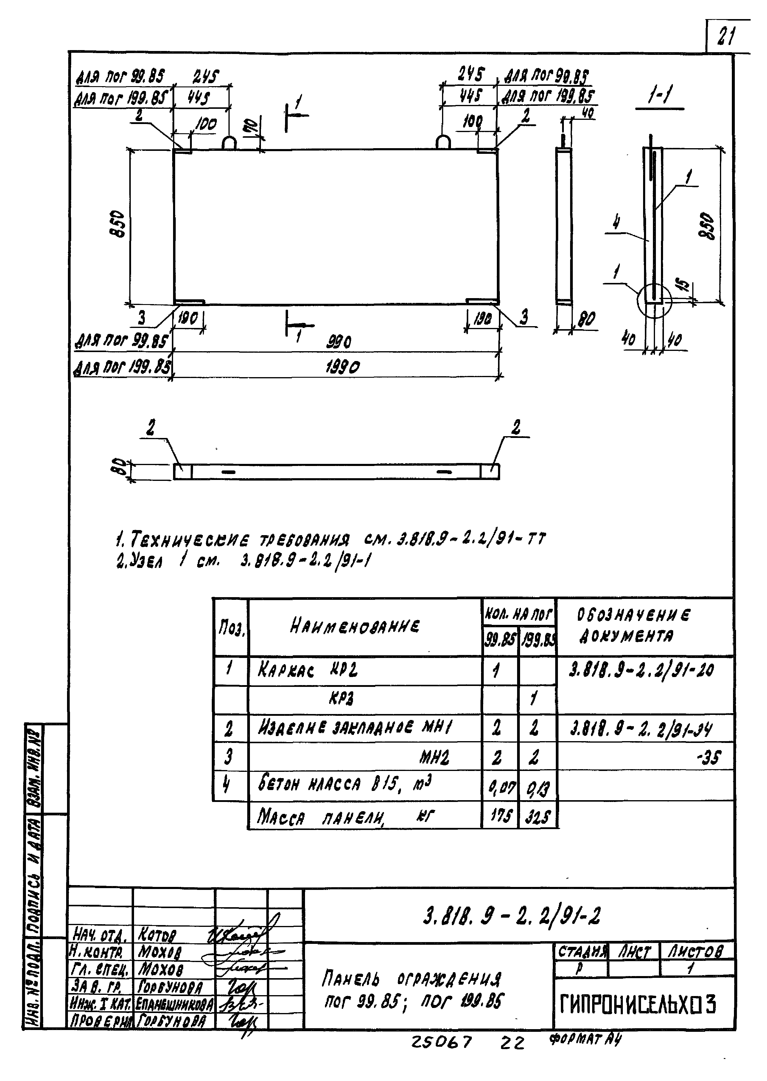 Серия 3.818.9-2