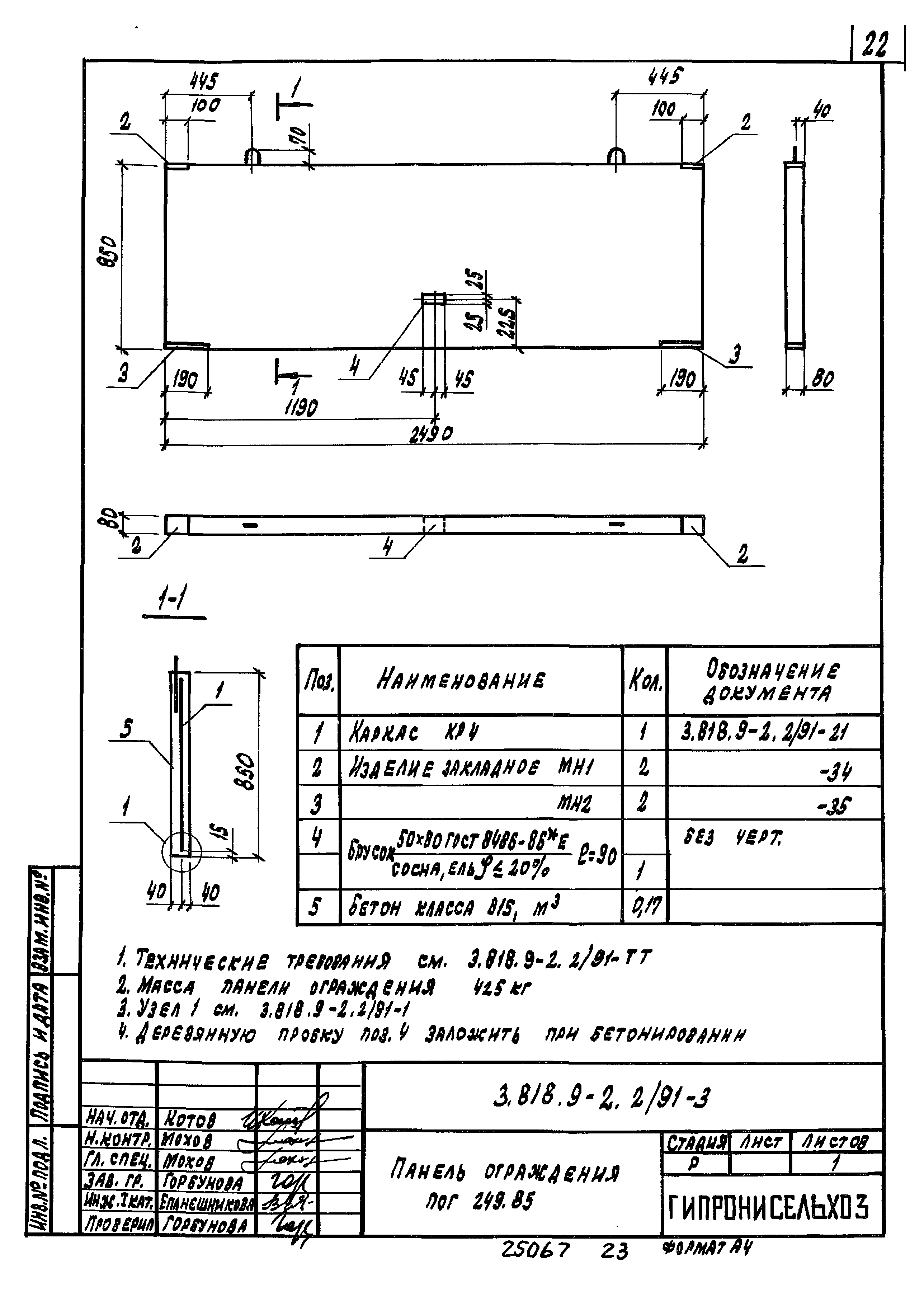 Серия 3.818.9-2