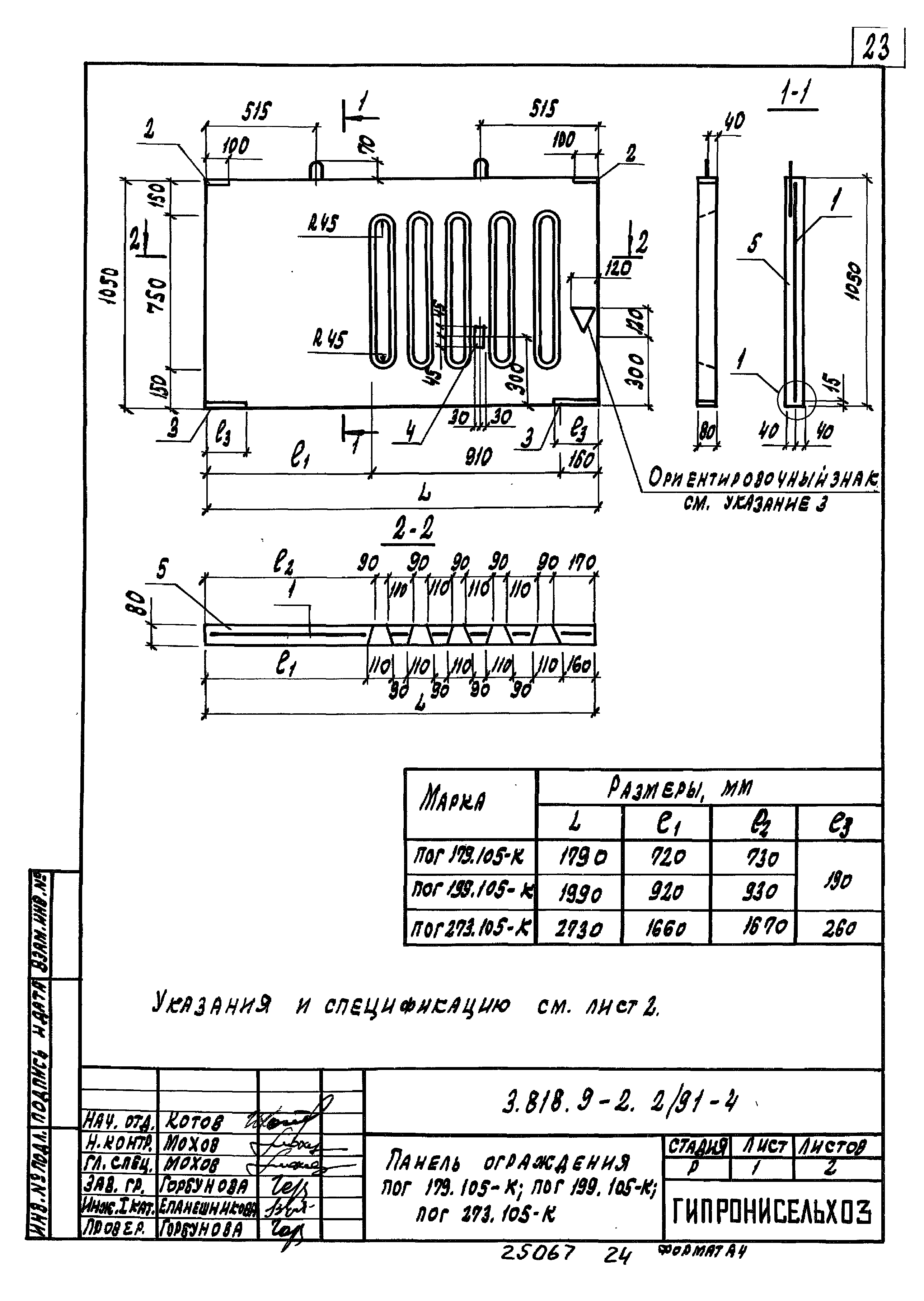 Серия 3.818.9-2