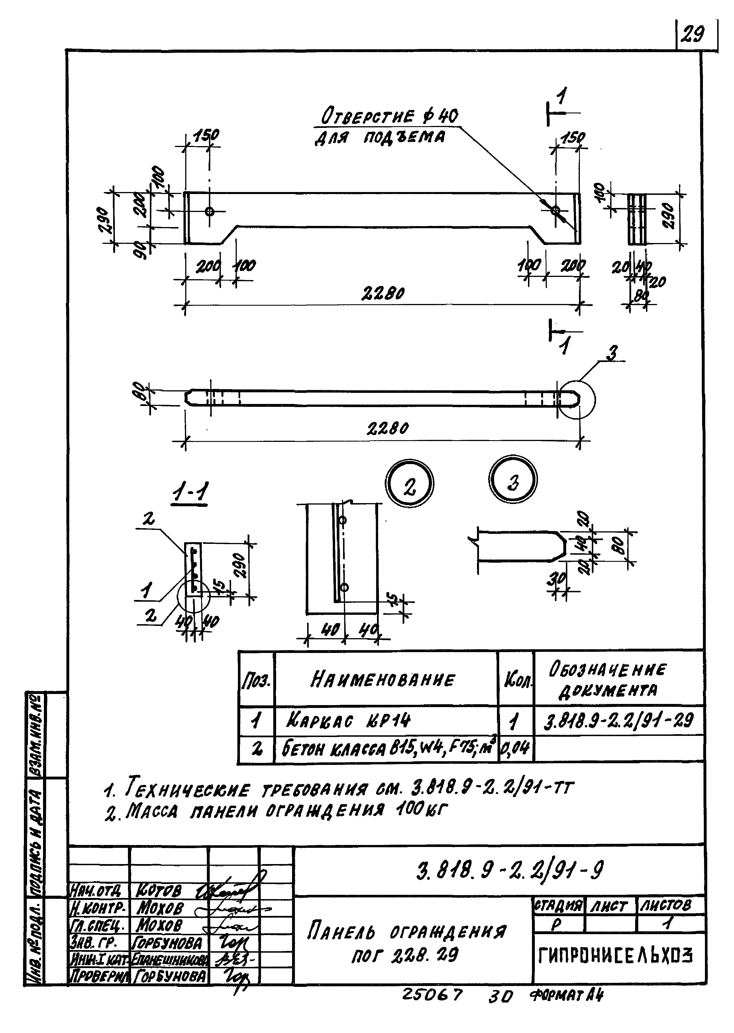 Серия 3.818.9-2