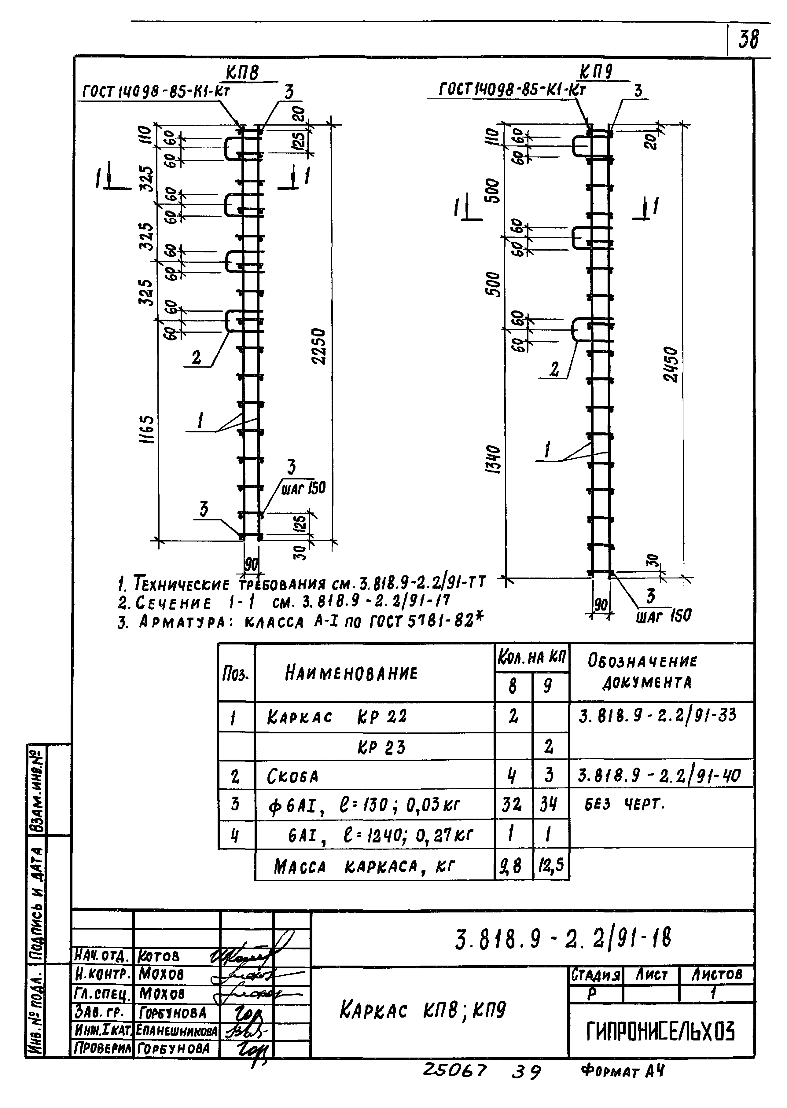 Серия 3.818.9-2