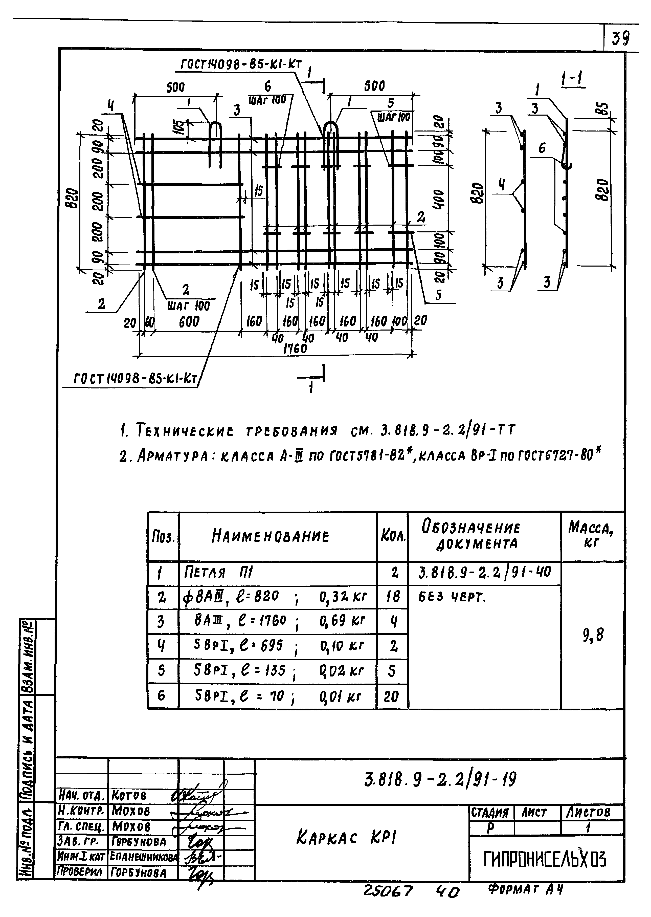 Серия 3.818.9-2