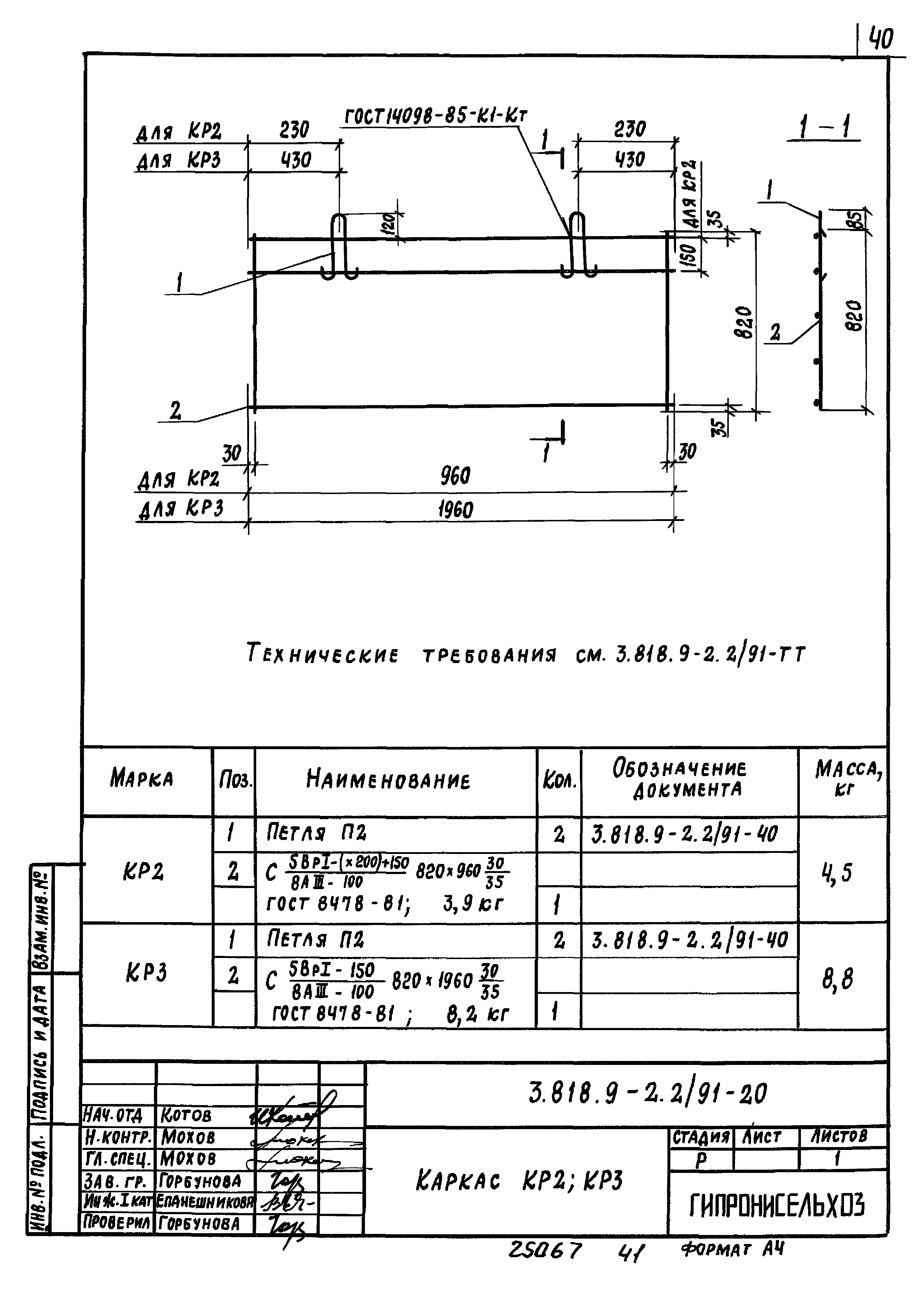 Серия 3.818.9-2