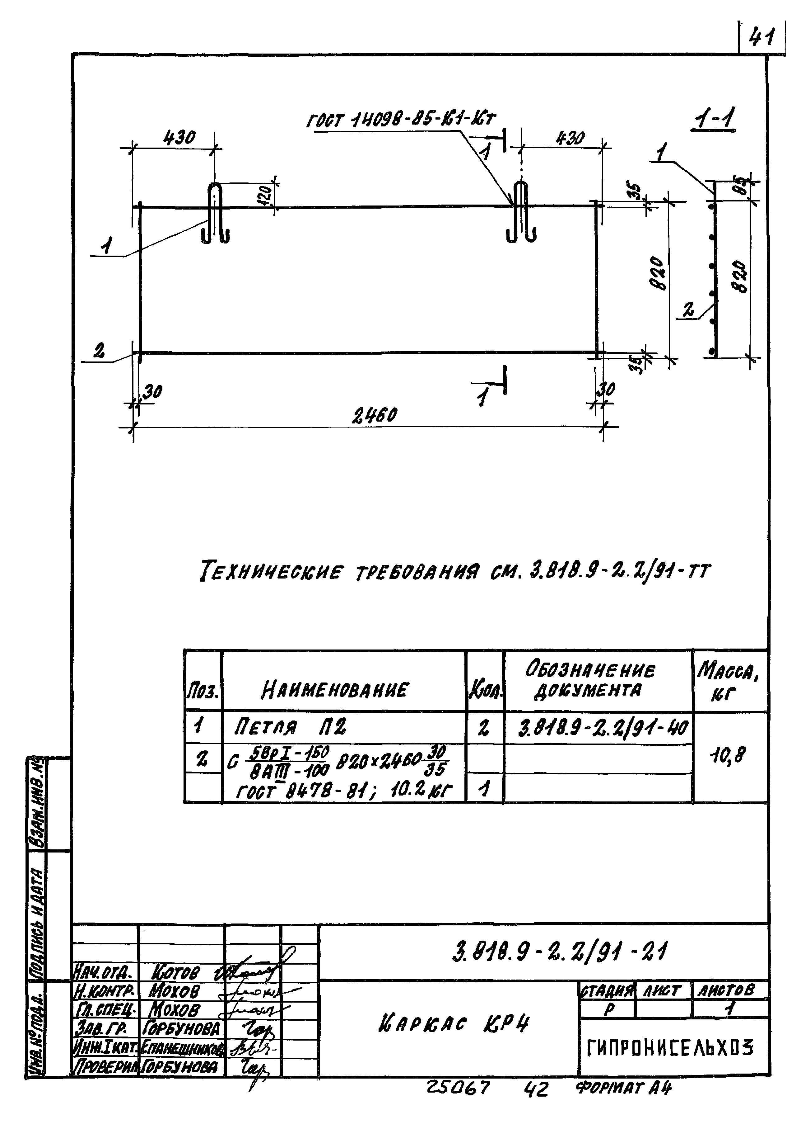 Серия 3.818.9-2