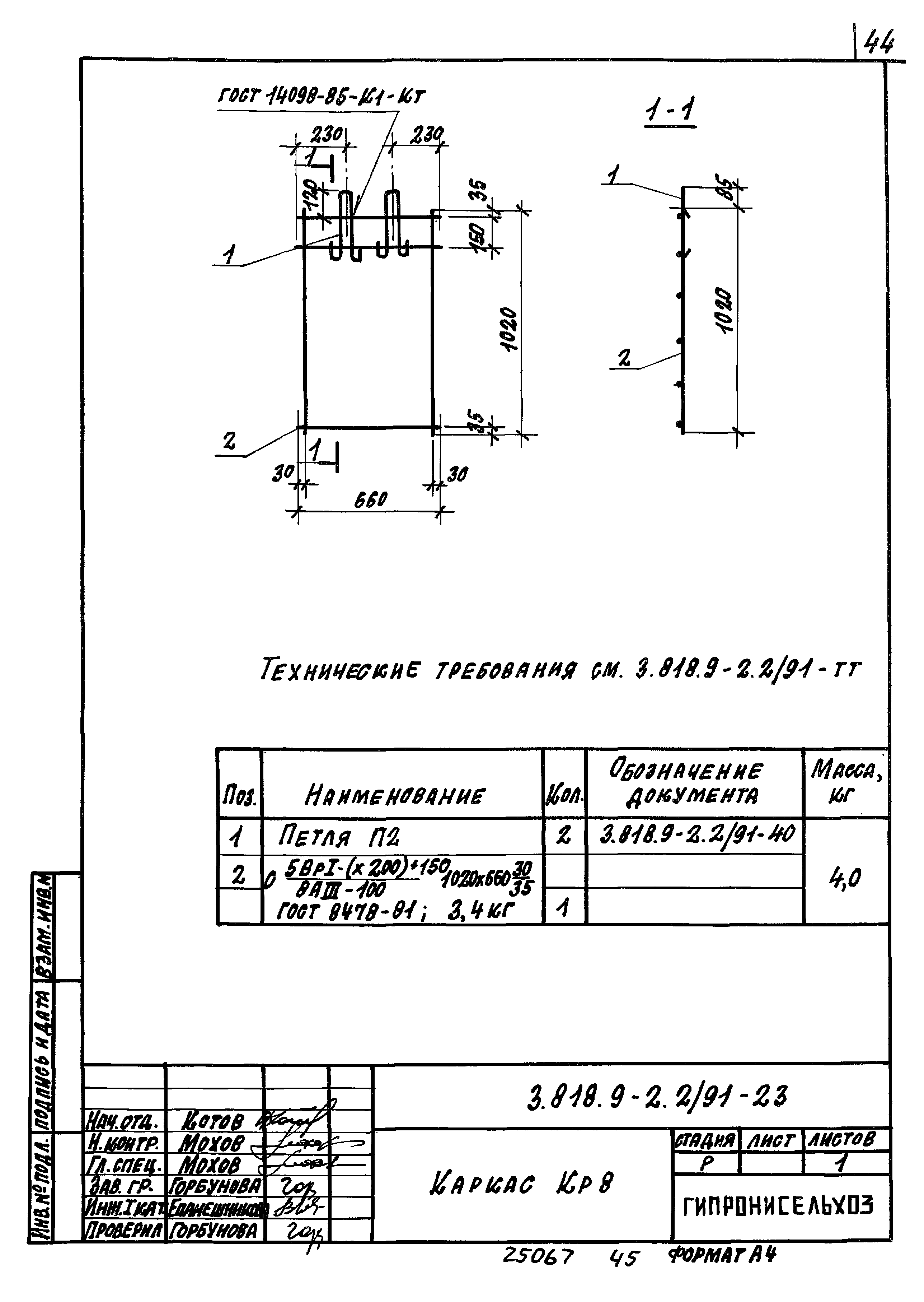 Серия 3.818.9-2