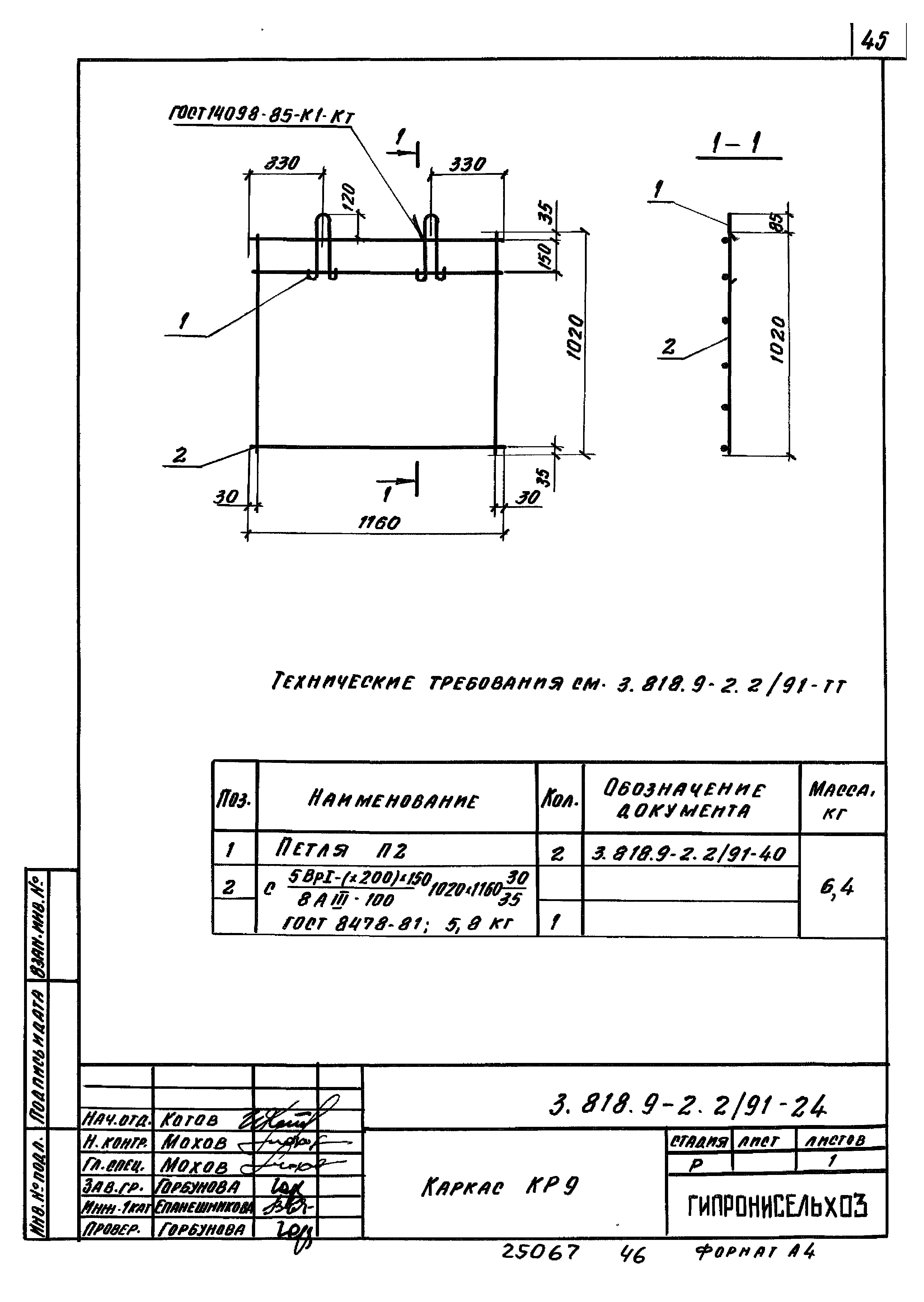 Серия 3.818.9-2