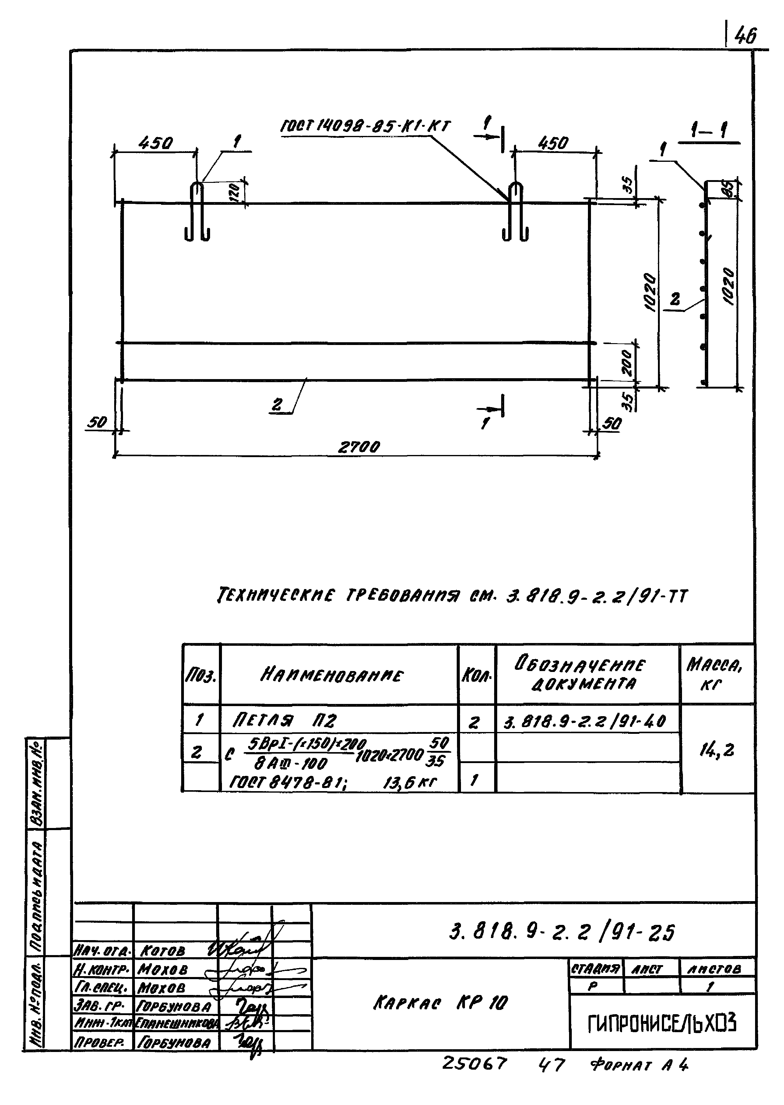 Серия 3.818.9-2