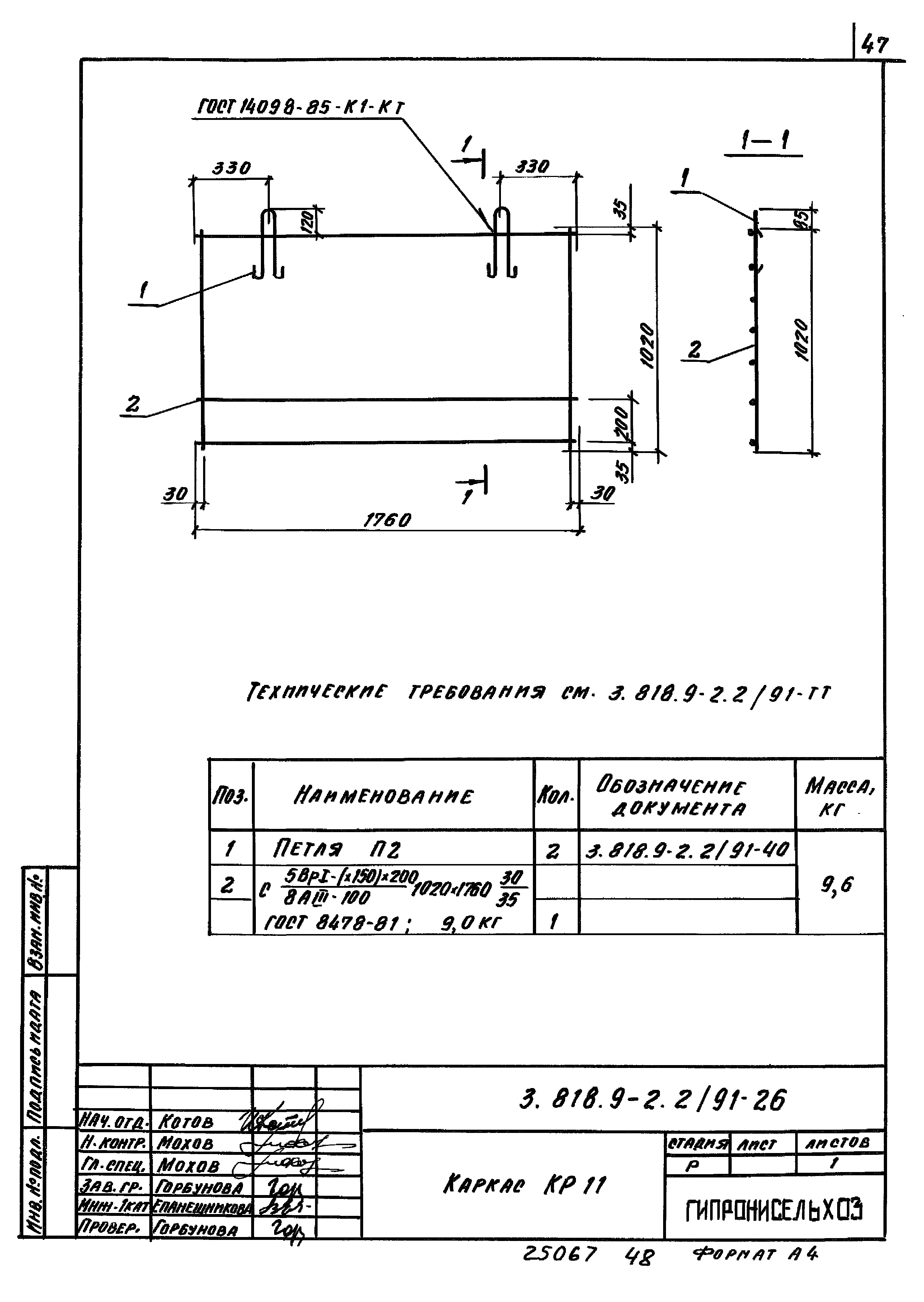 Серия 3.818.9-2