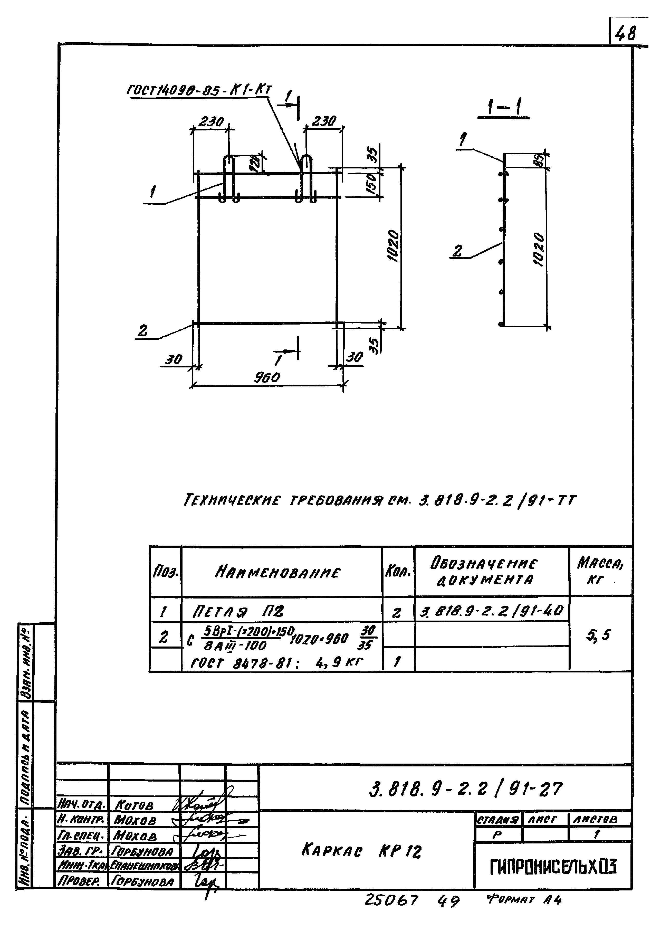 Серия 3.818.9-2