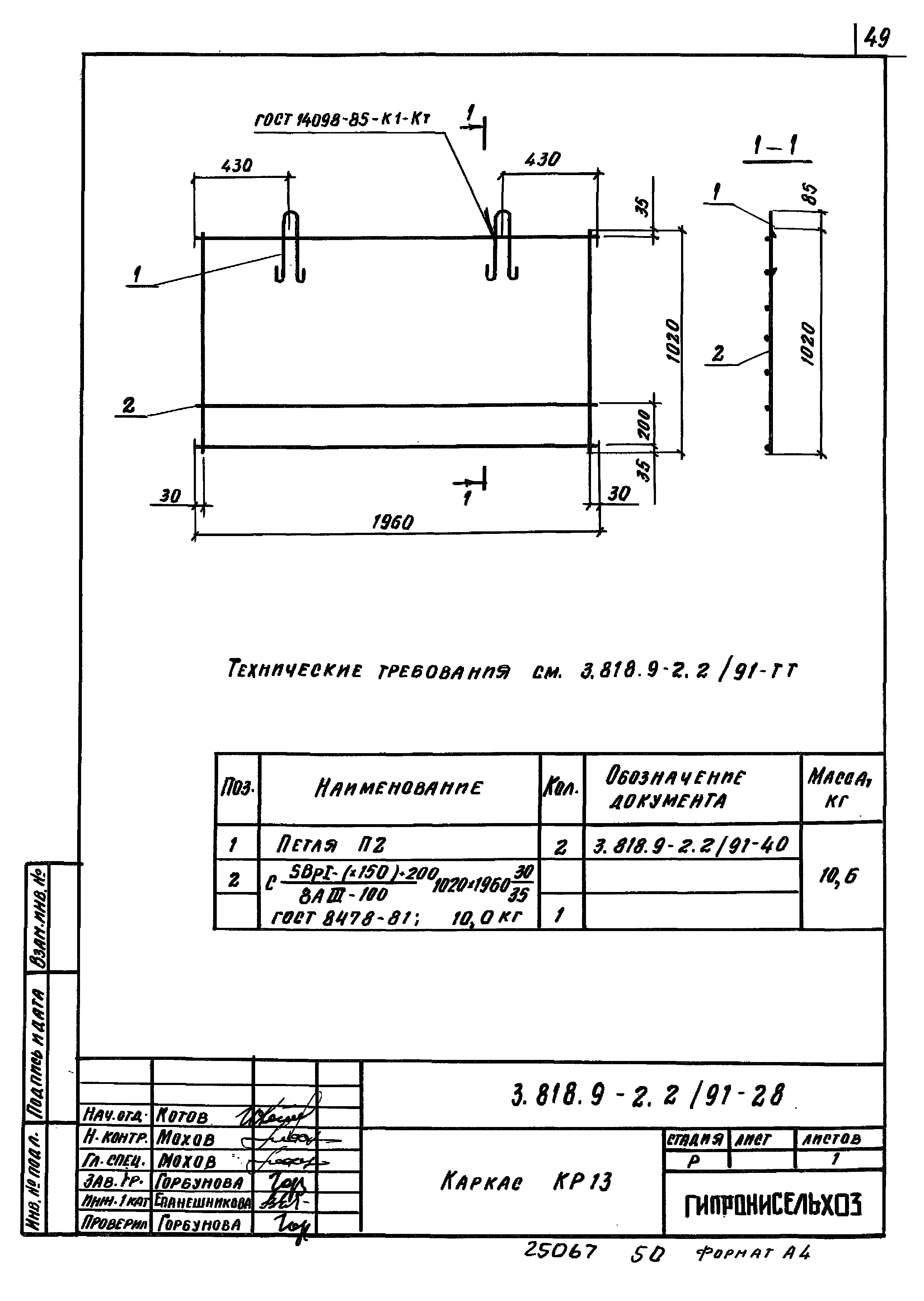 Серия 3.818.9-2