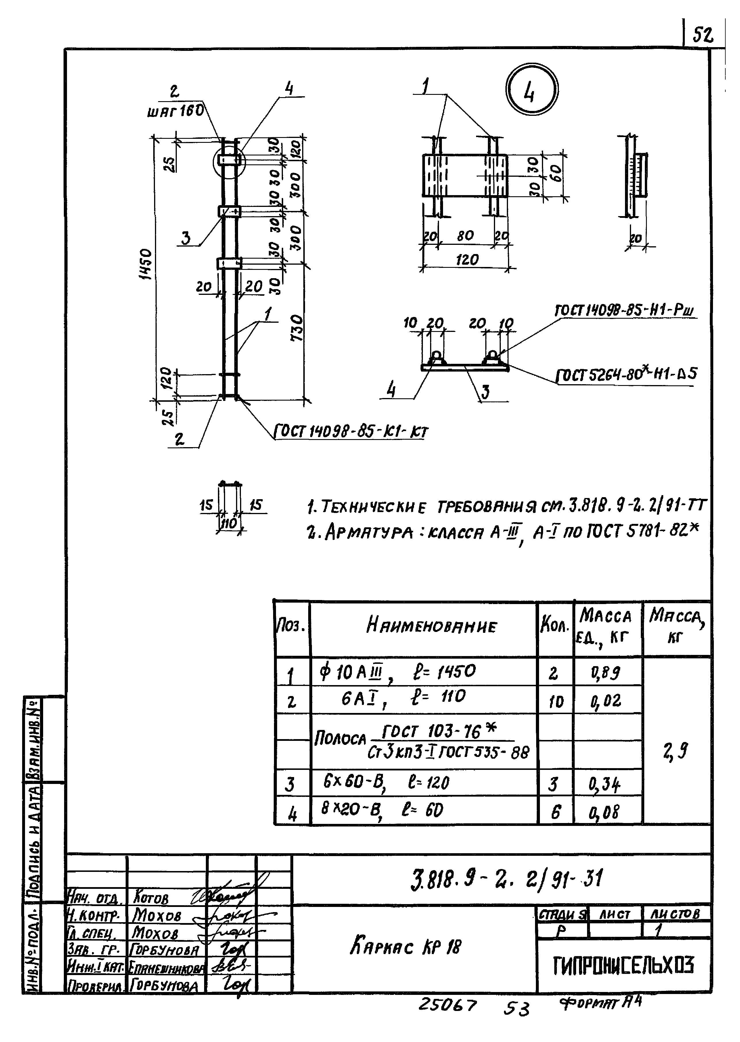 Серия 3.818.9-2