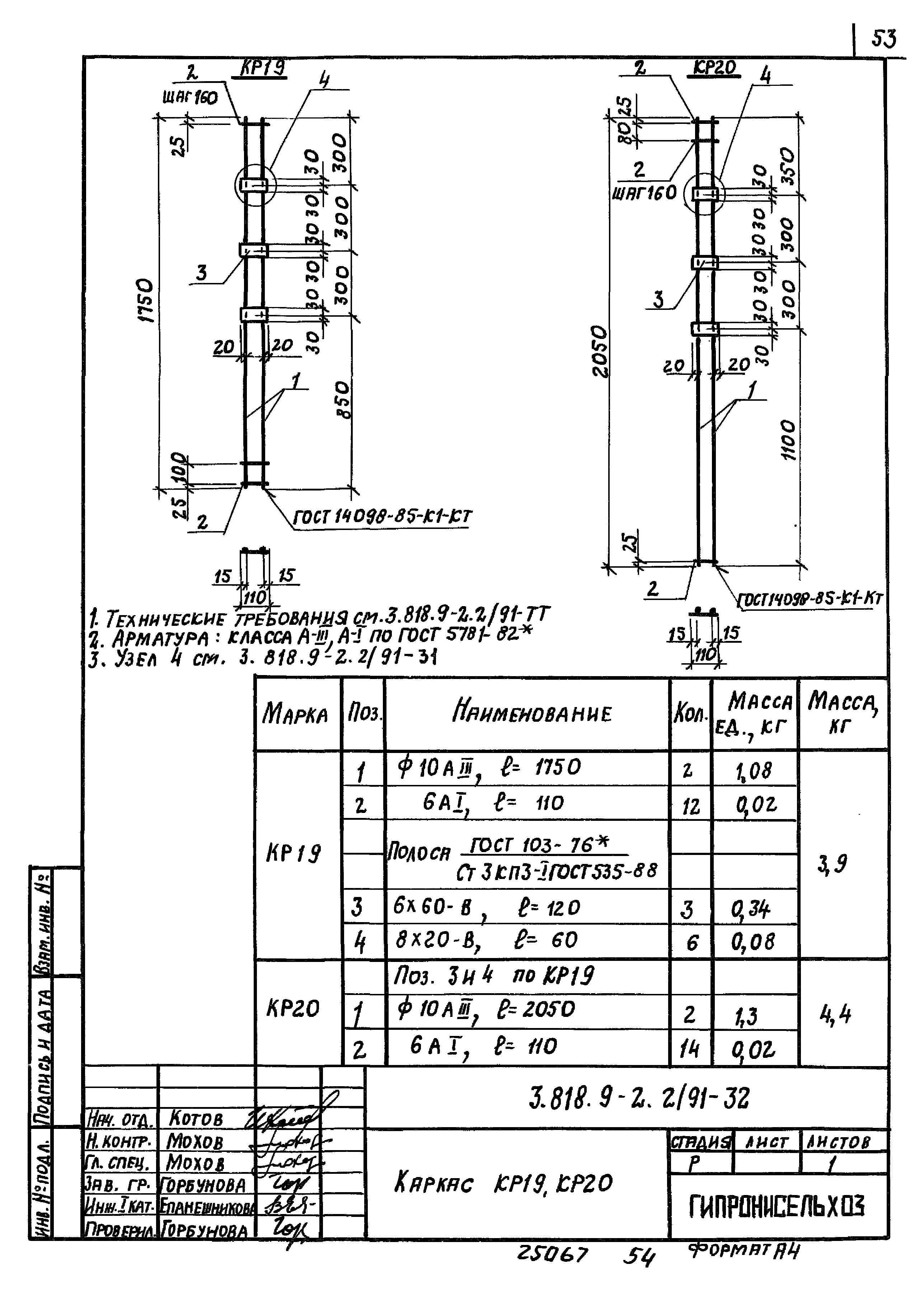 Серия 3.818.9-2