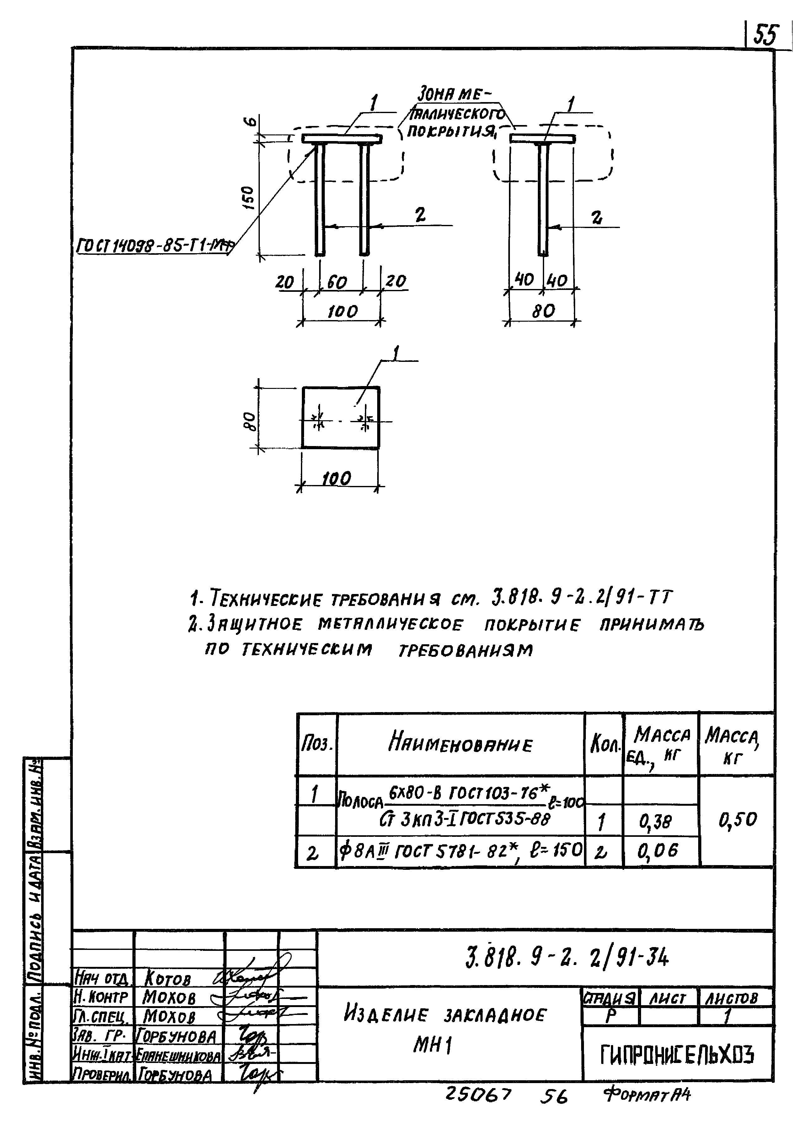 Серия 3.818.9-2