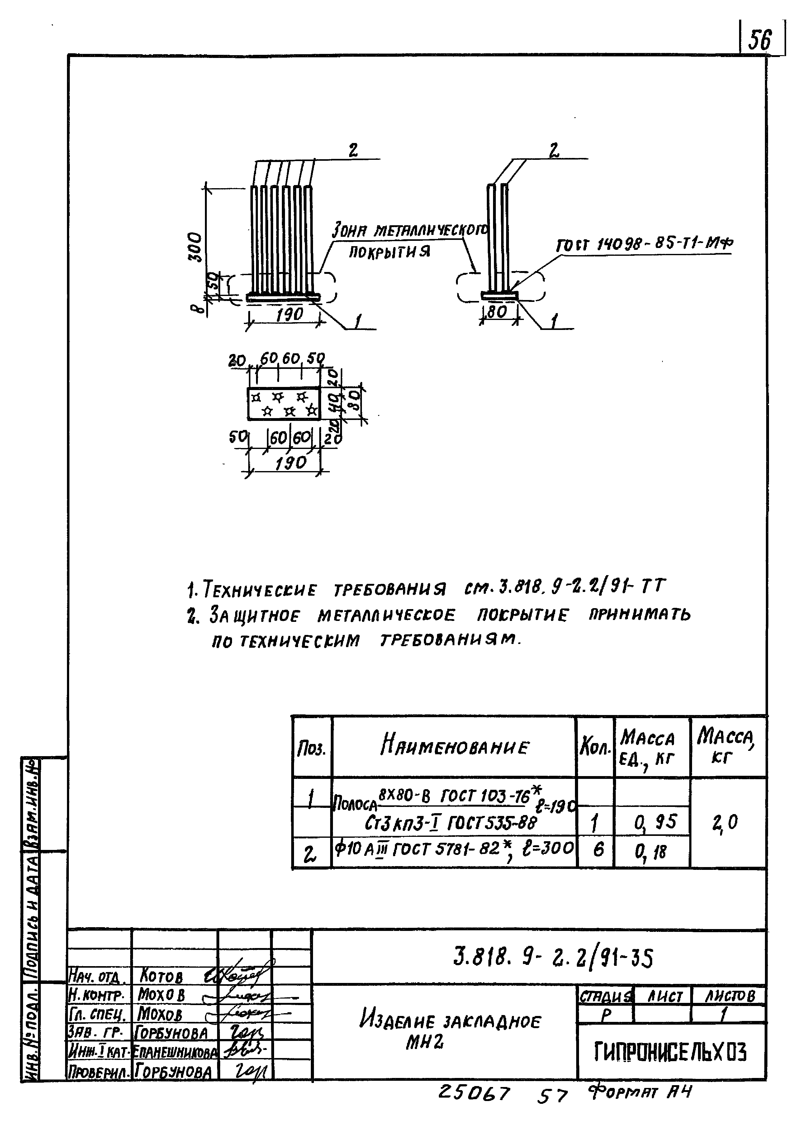 Серия 3.818.9-2