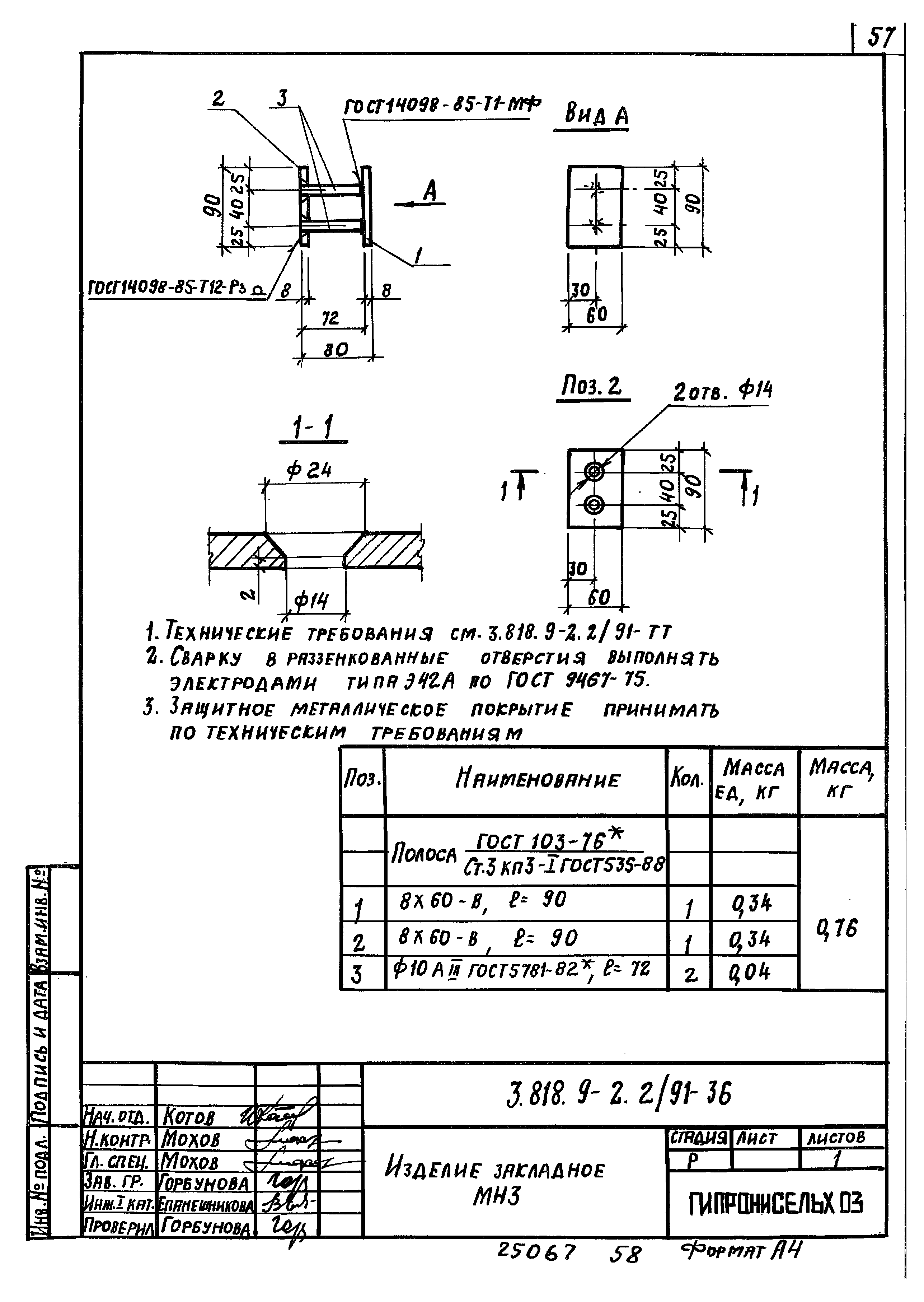 Серия 3.818.9-2