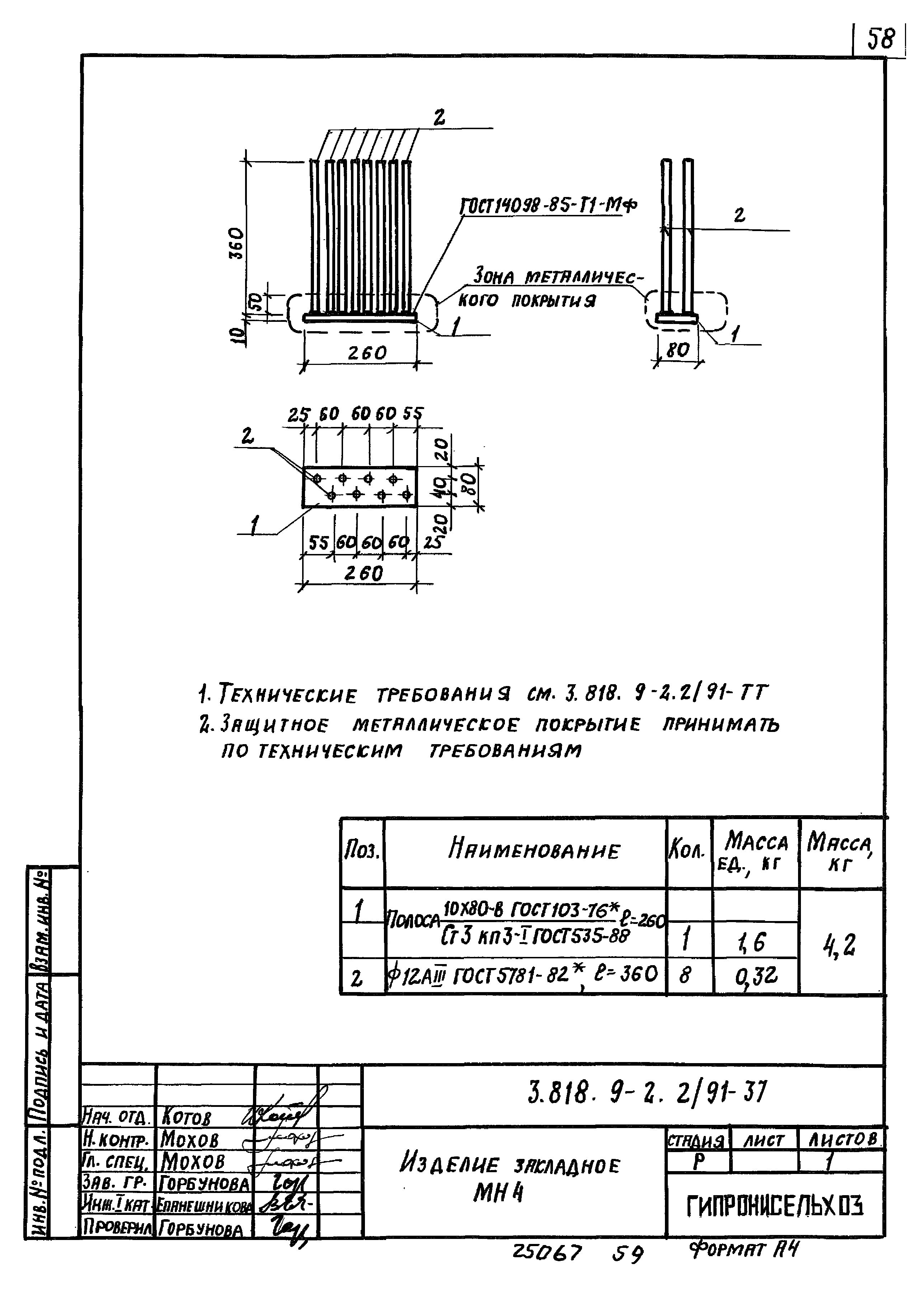 Серия 3.818.9-2