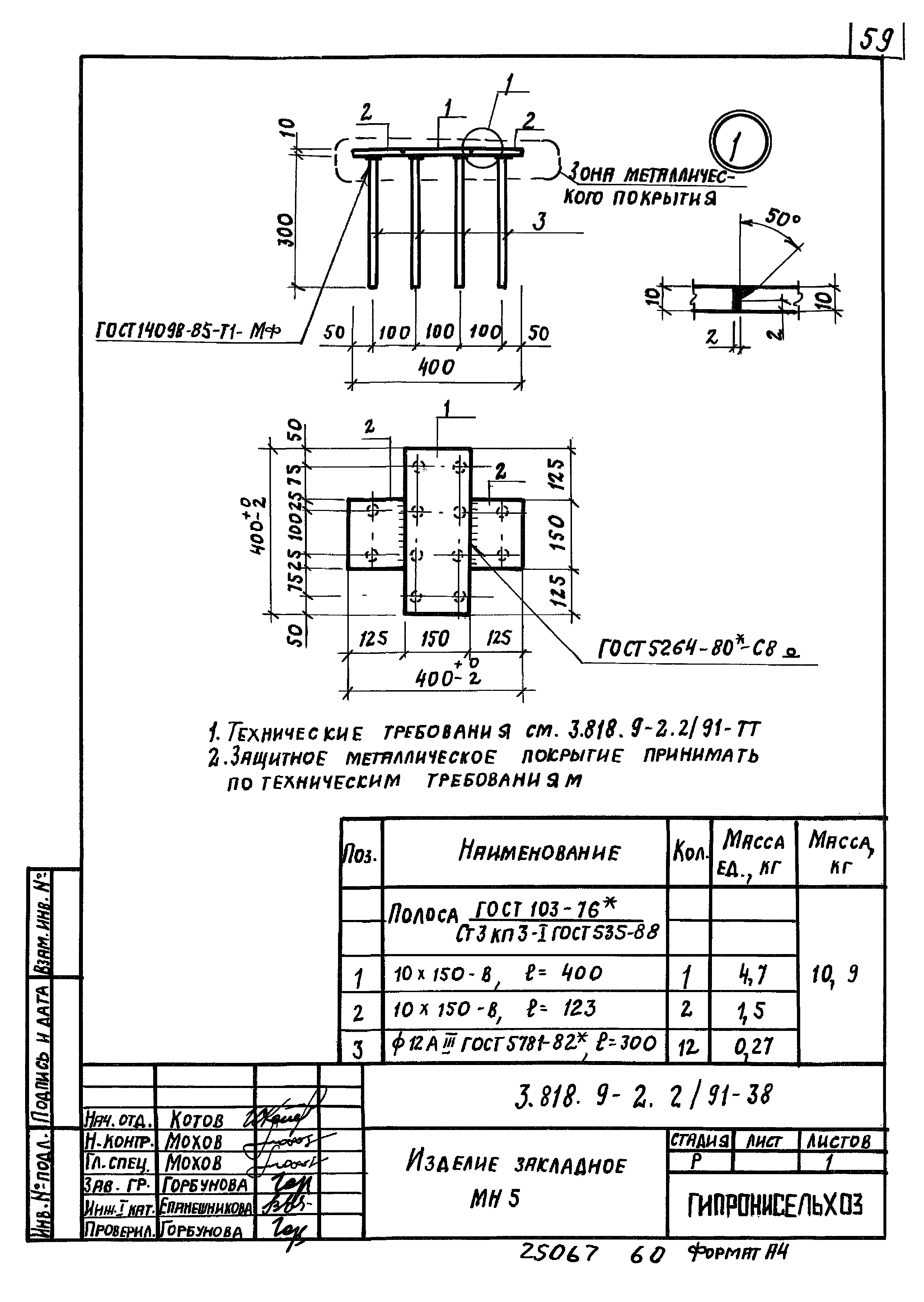 Серия 3.818.9-2